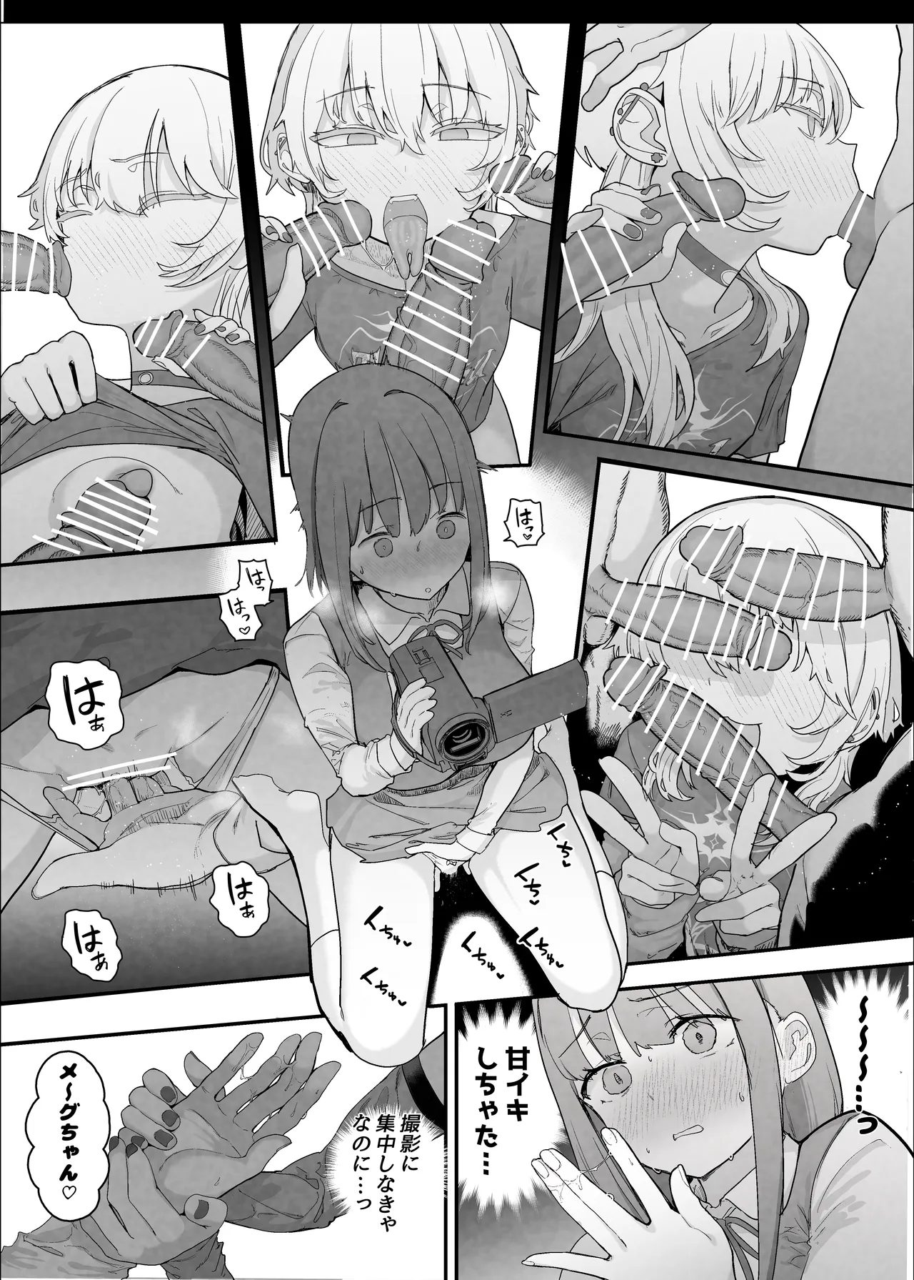 Netorase Club 2 Anal Name no Tensai to Fellatio no Tensai page 14