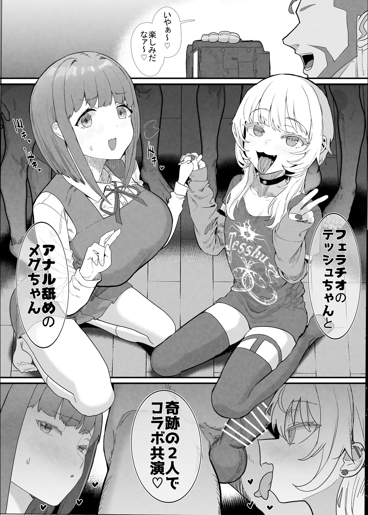 Netorase Club 2 Anal Name no Tensai to Fellatio no Tensai page 16