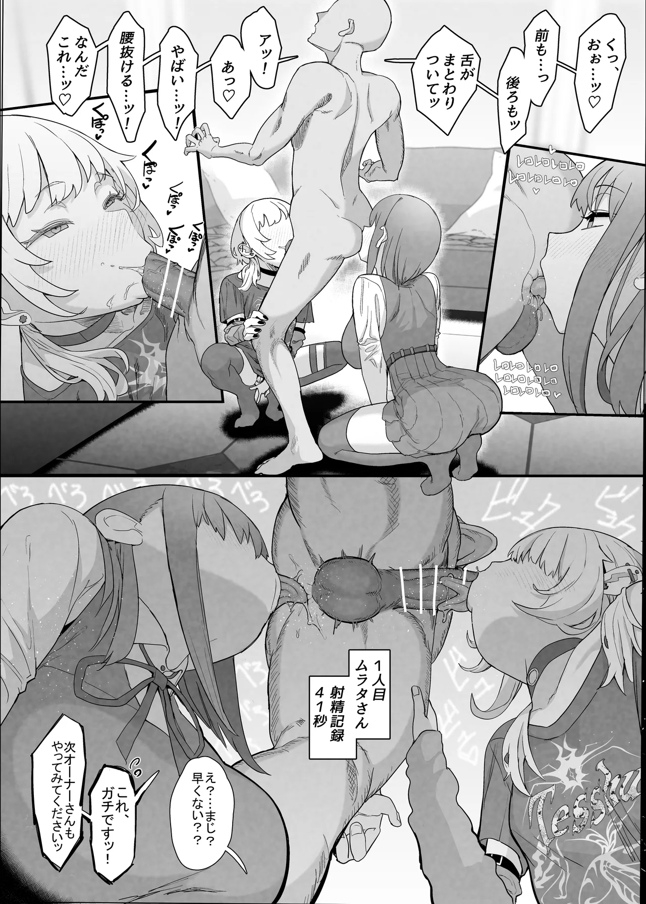 Netorase Club 2 Anal Name no Tensai to Fellatio no Tensai page 18