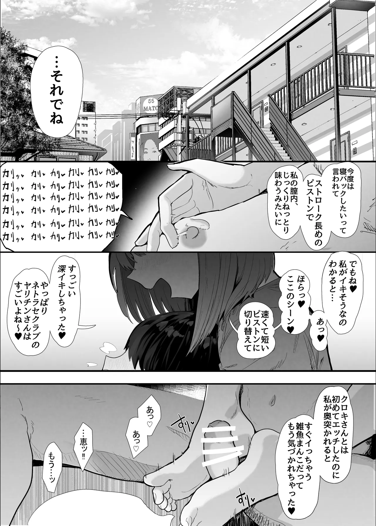 Netorase Club 2 Anal Name no Tensai to Fellatio no Tensai page 2