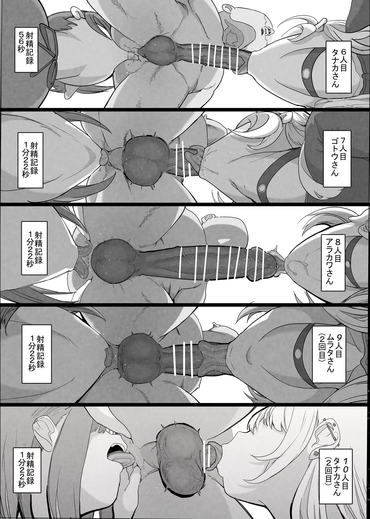 Netorase Club 2 Anal Name no Tensai to Fellatio no Tensai page 20