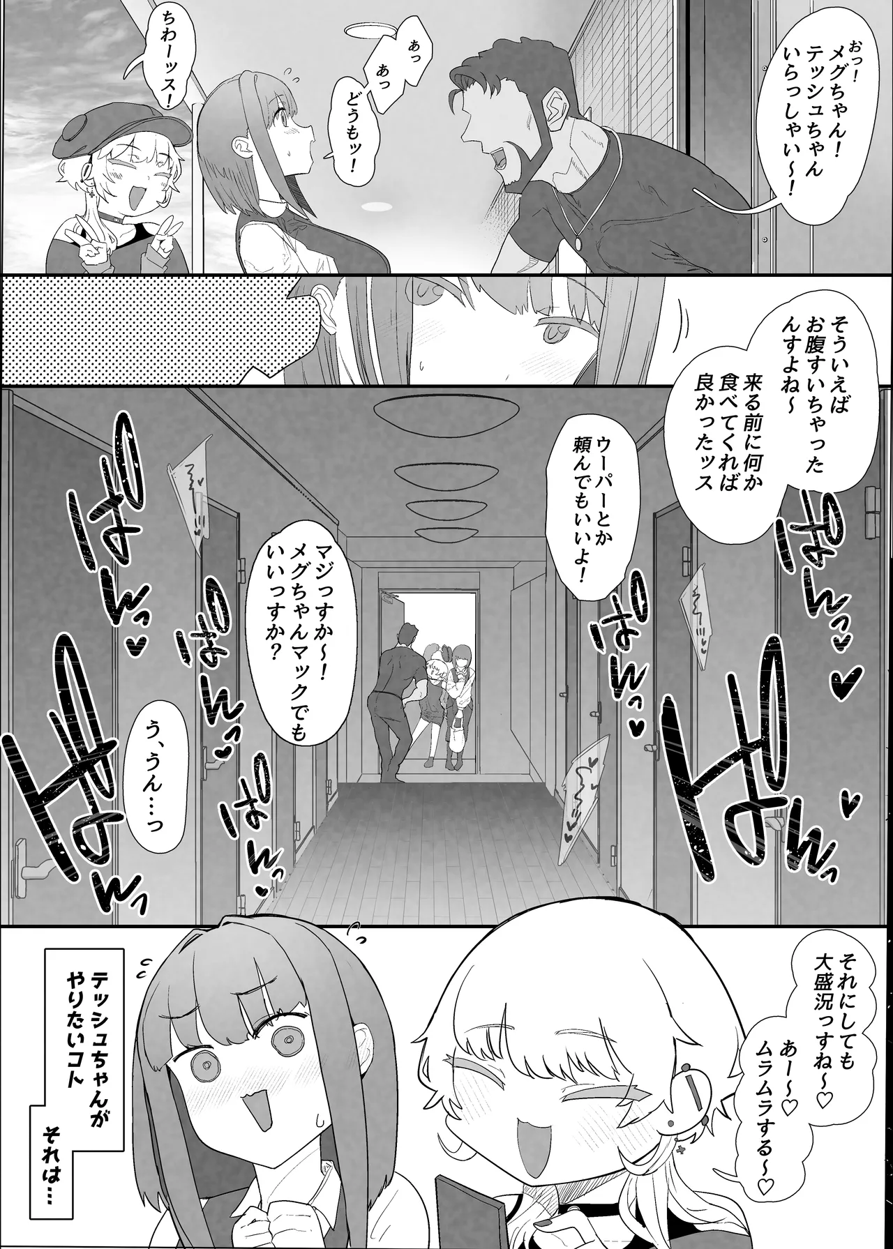Netorase Club 2 Anal Name no Tensai to Fellatio no Tensai page 27