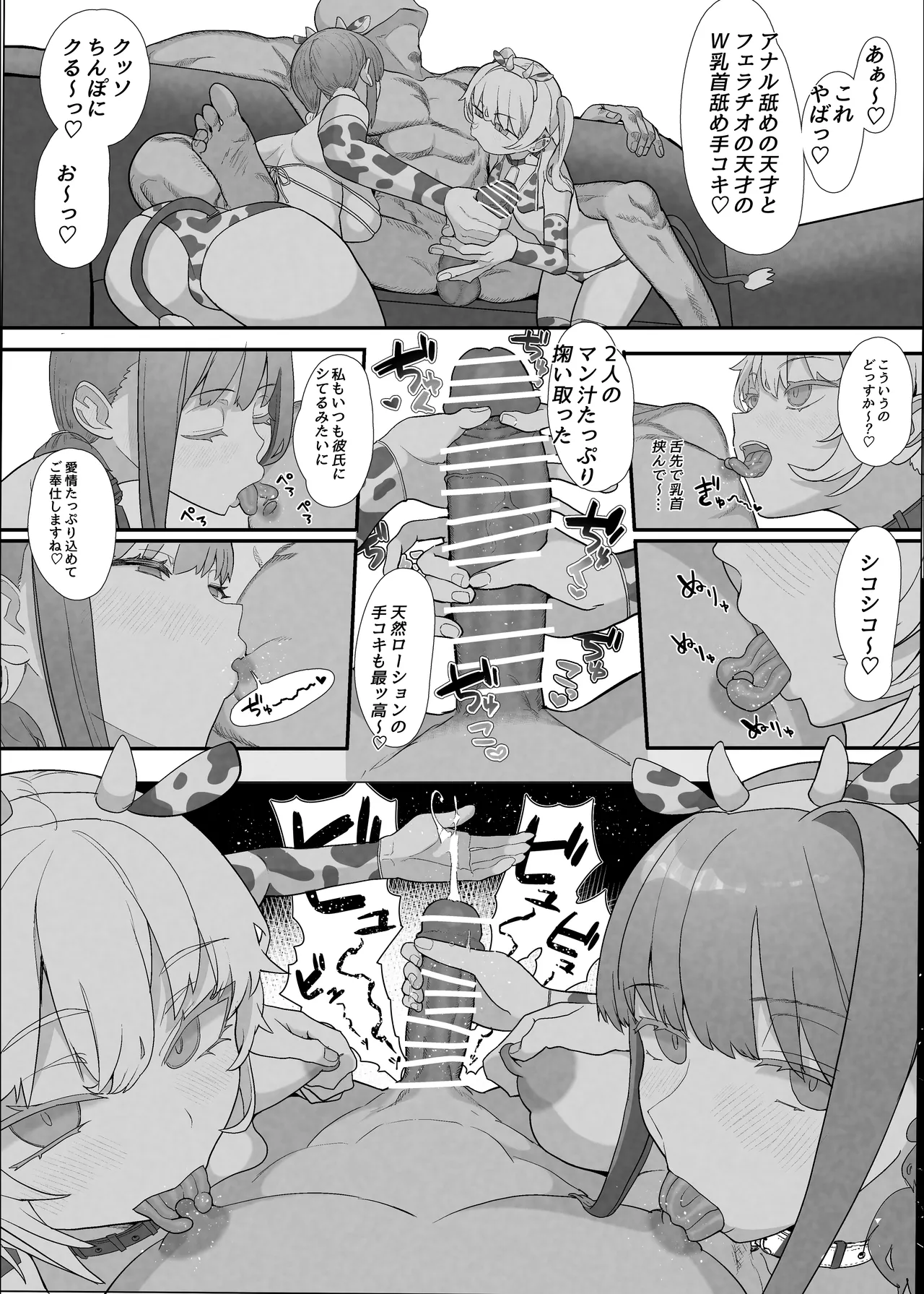 Netorase Club 2 Anal Name no Tensai to Fellatio no Tensai page 32
