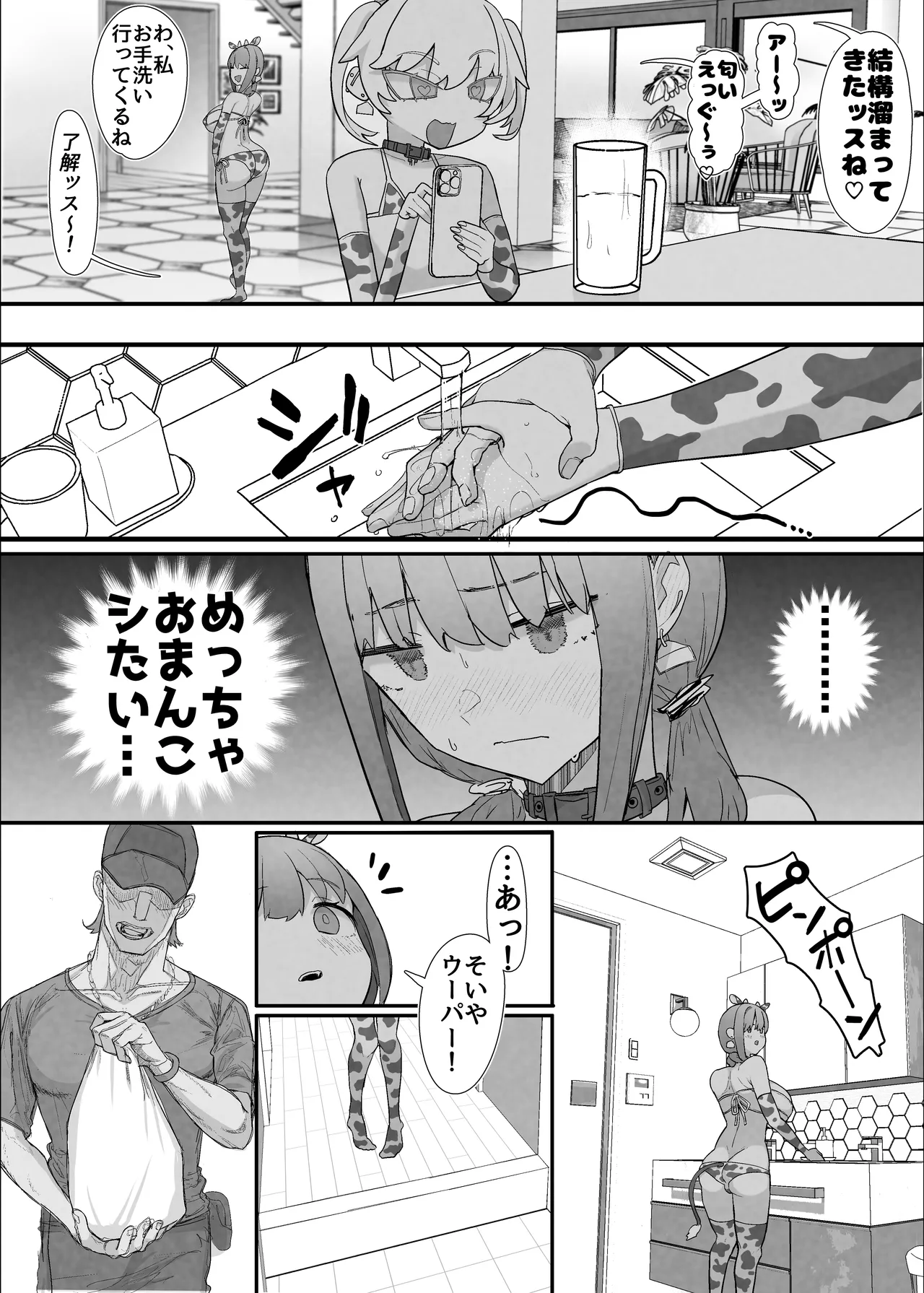 Netorase Club 2 Anal Name no Tensai to Fellatio no Tensai page 36