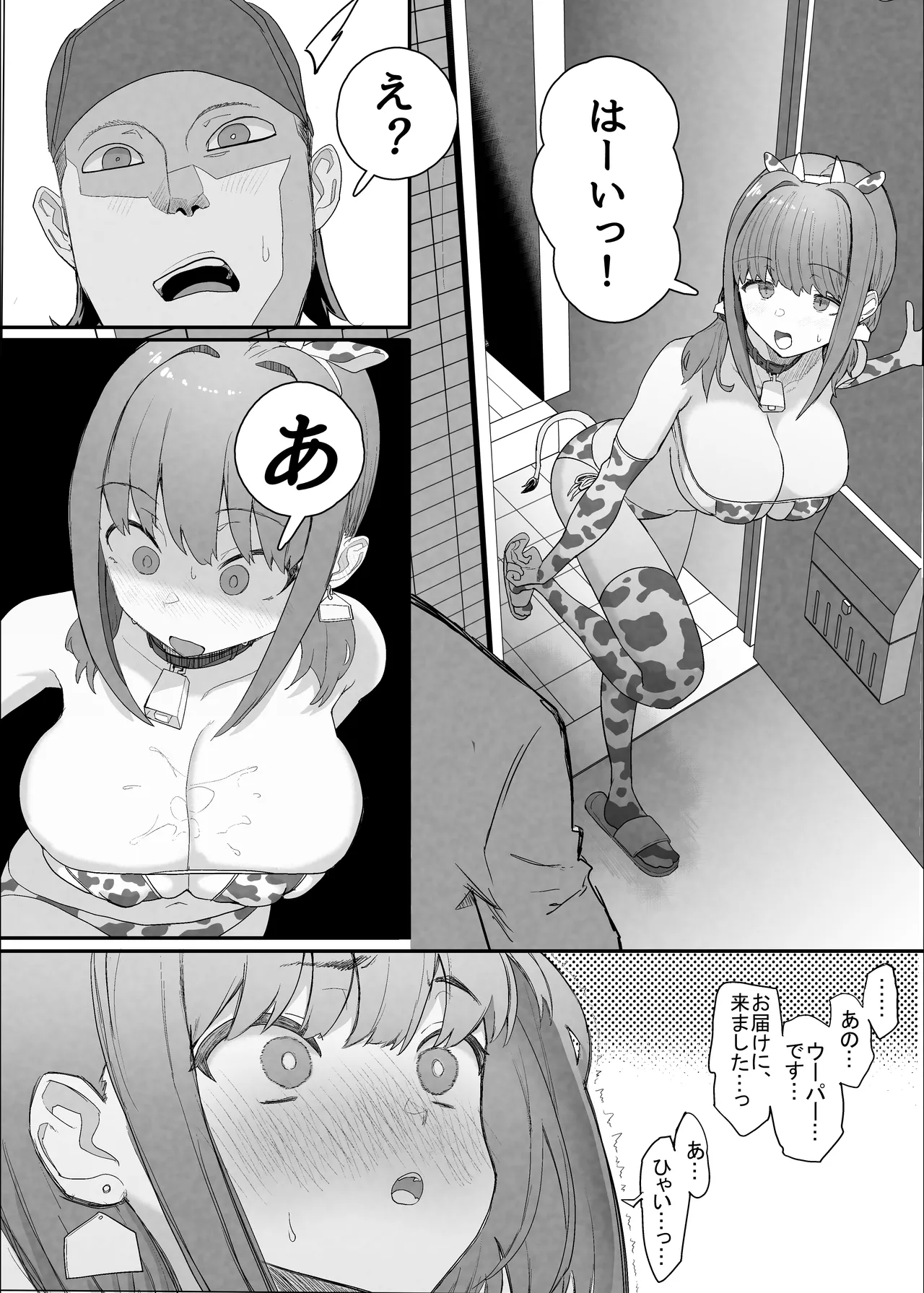 Netorase Club 2 Anal Name no Tensai to Fellatio no Tensai page 37