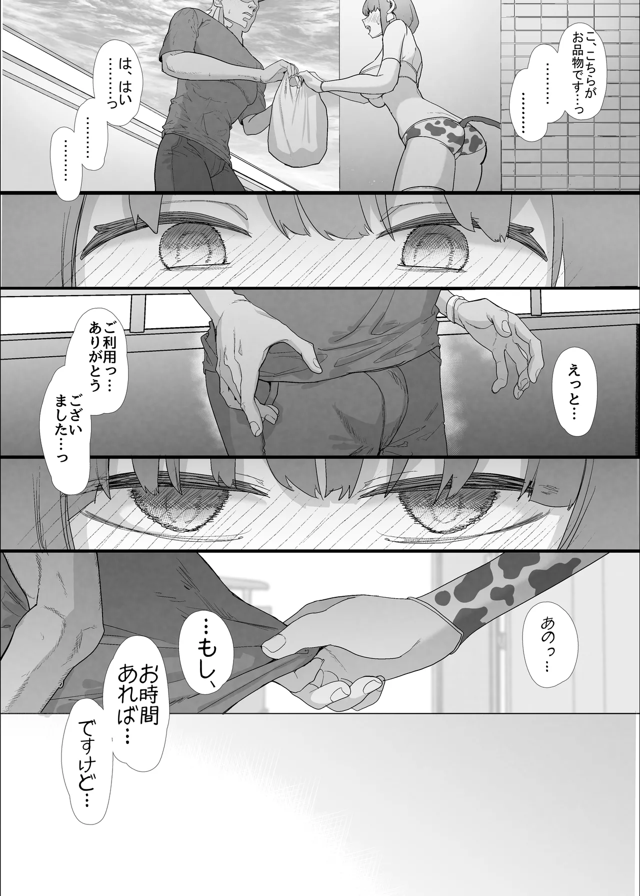 Netorase Club 2 Anal Name no Tensai to Fellatio no Tensai page 38