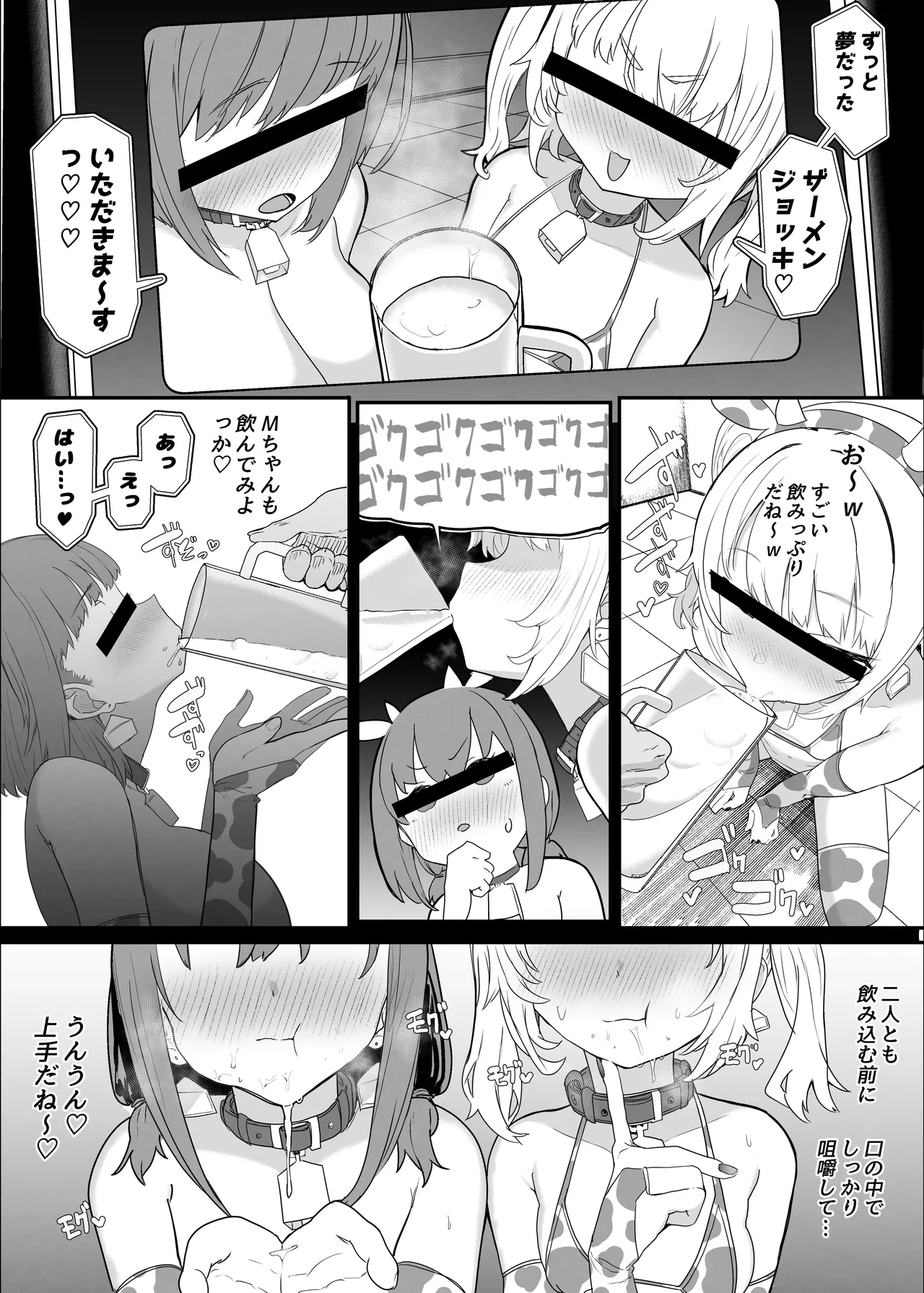 Netorase Club 2 Anal Name no Tensai to Fellatio no Tensai page 43