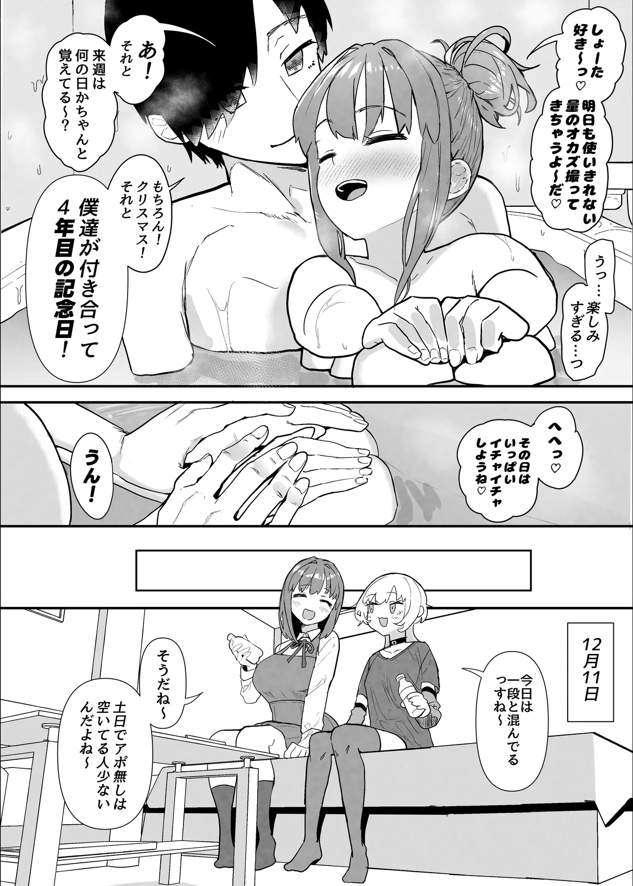 Netorase Club 2 Anal Name no Tensai to Fellatio no Tensai page 46