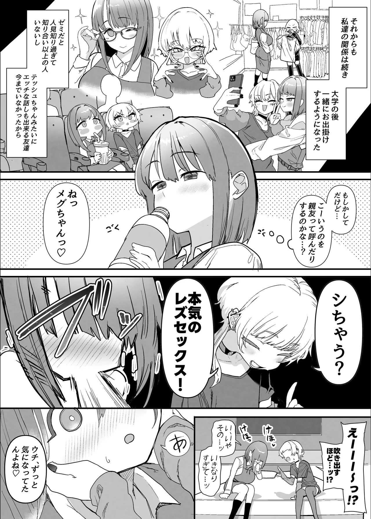 Netorase Club 2 Anal Name no Tensai to Fellatio no Tensai page 47