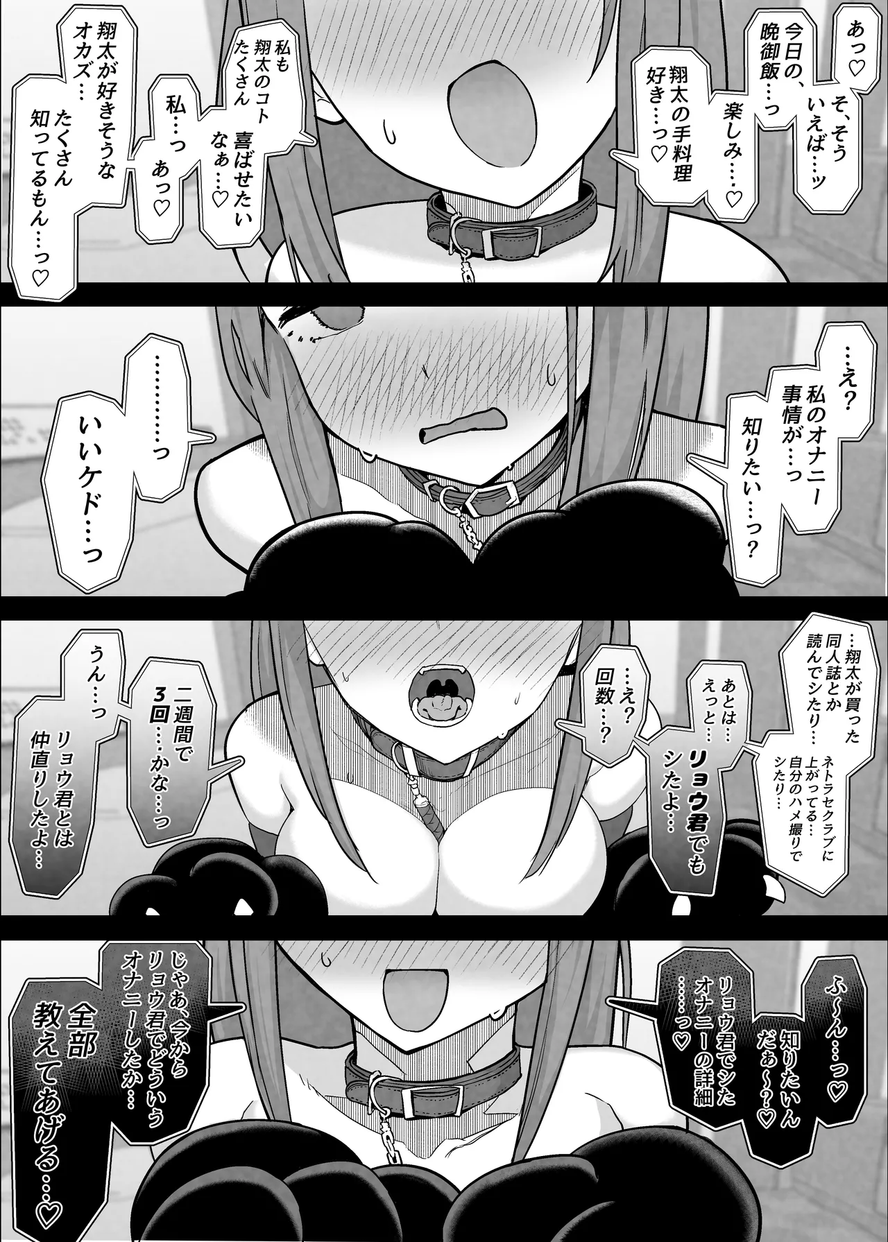 Netorase Club 2 Anal Name no Tensai to Fellatio no Tensai page 55