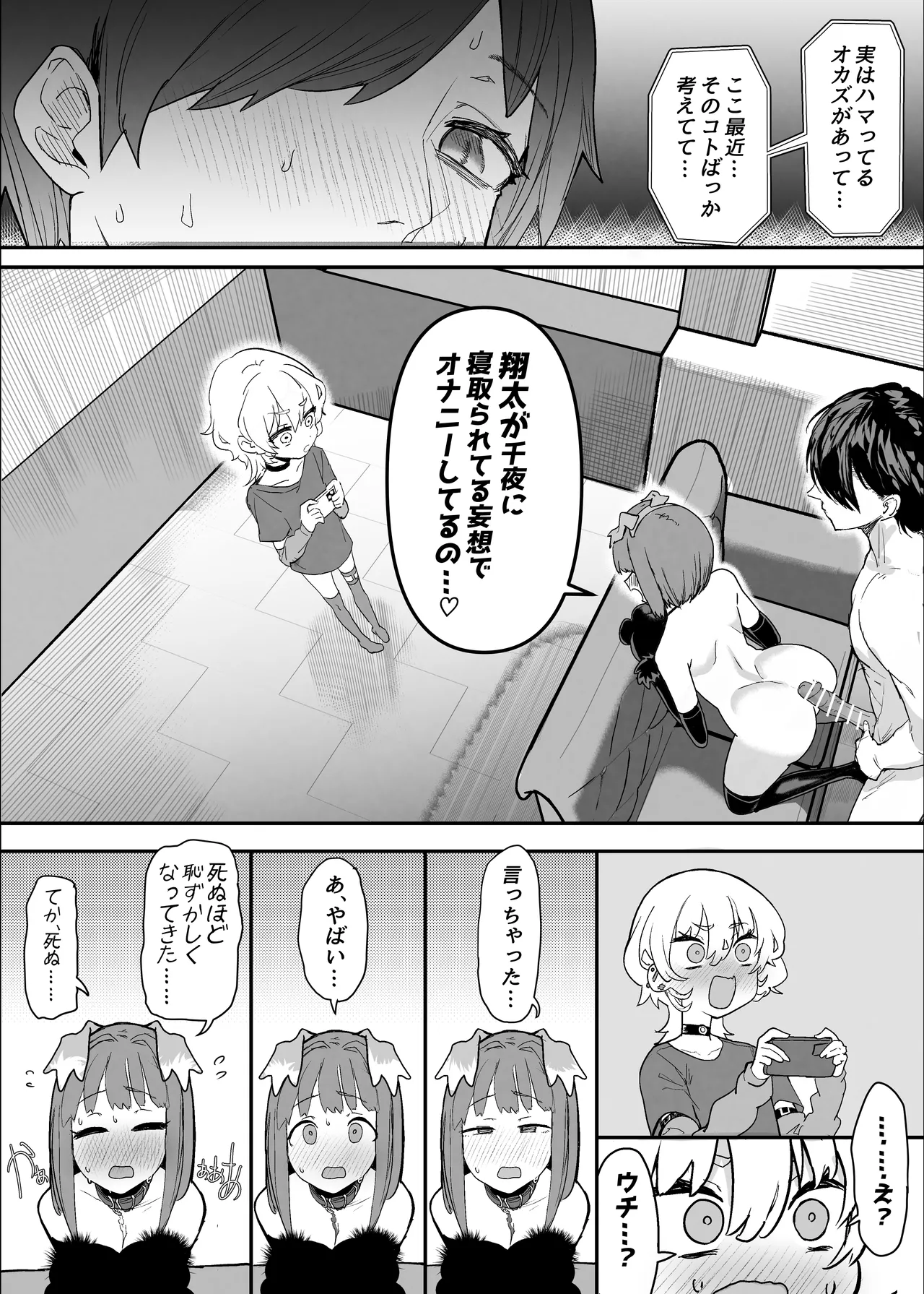 Netorase Club 2 Anal Name no Tensai to Fellatio no Tensai page 57