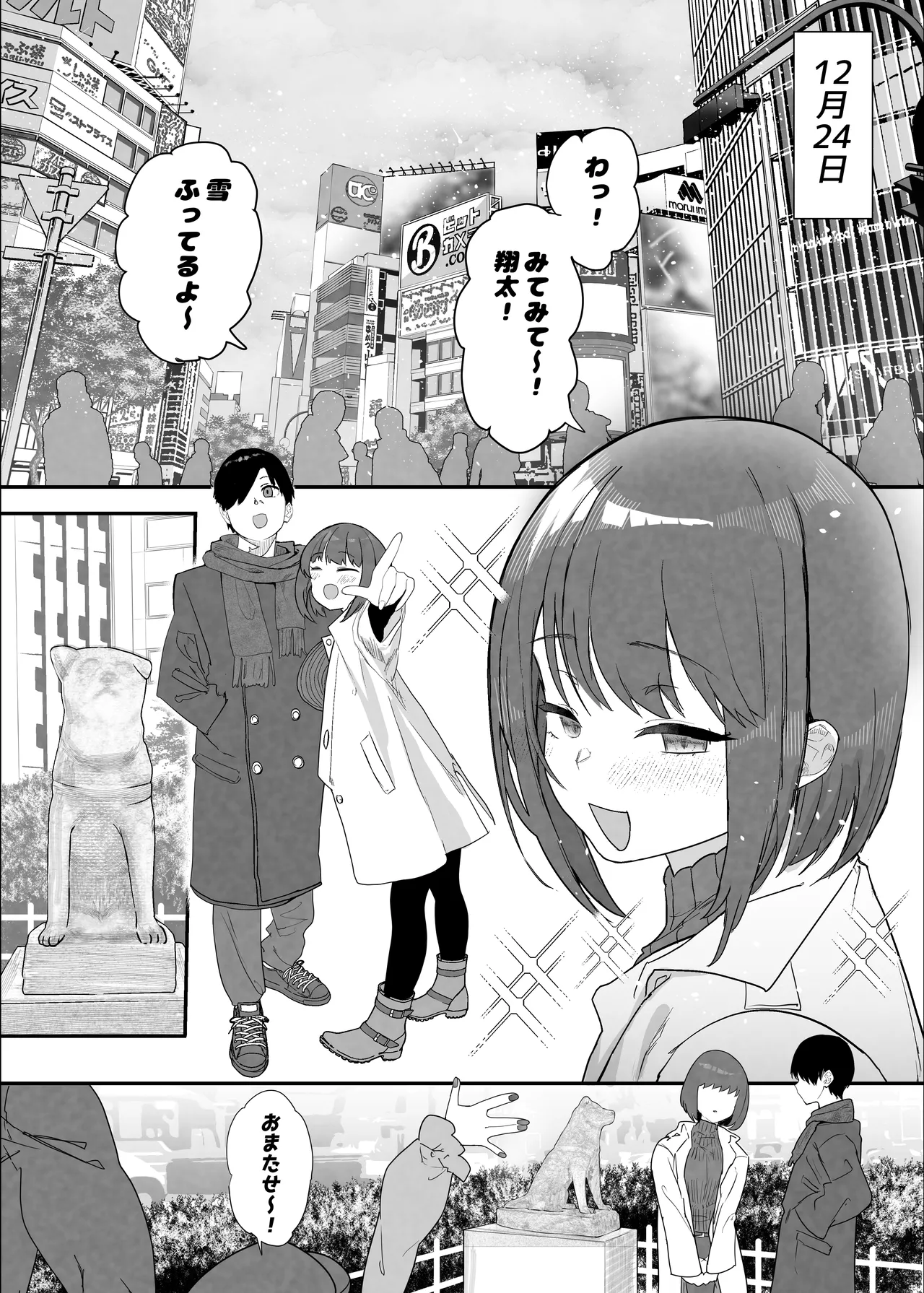 Netorase Club 2 Anal Name no Tensai to Fellatio no Tensai page 73