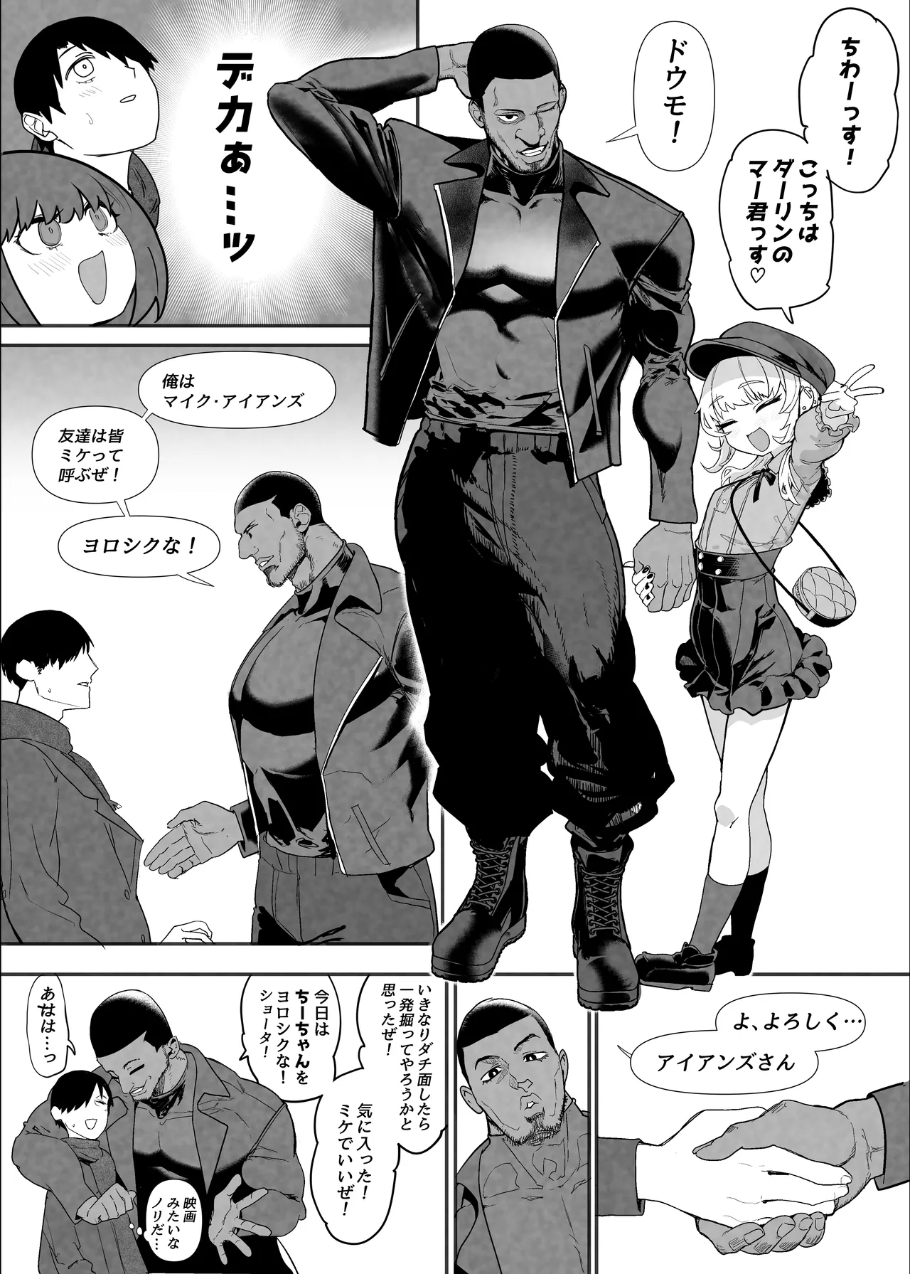 Netorase Club 2 Anal Name no Tensai to Fellatio no Tensai page 74