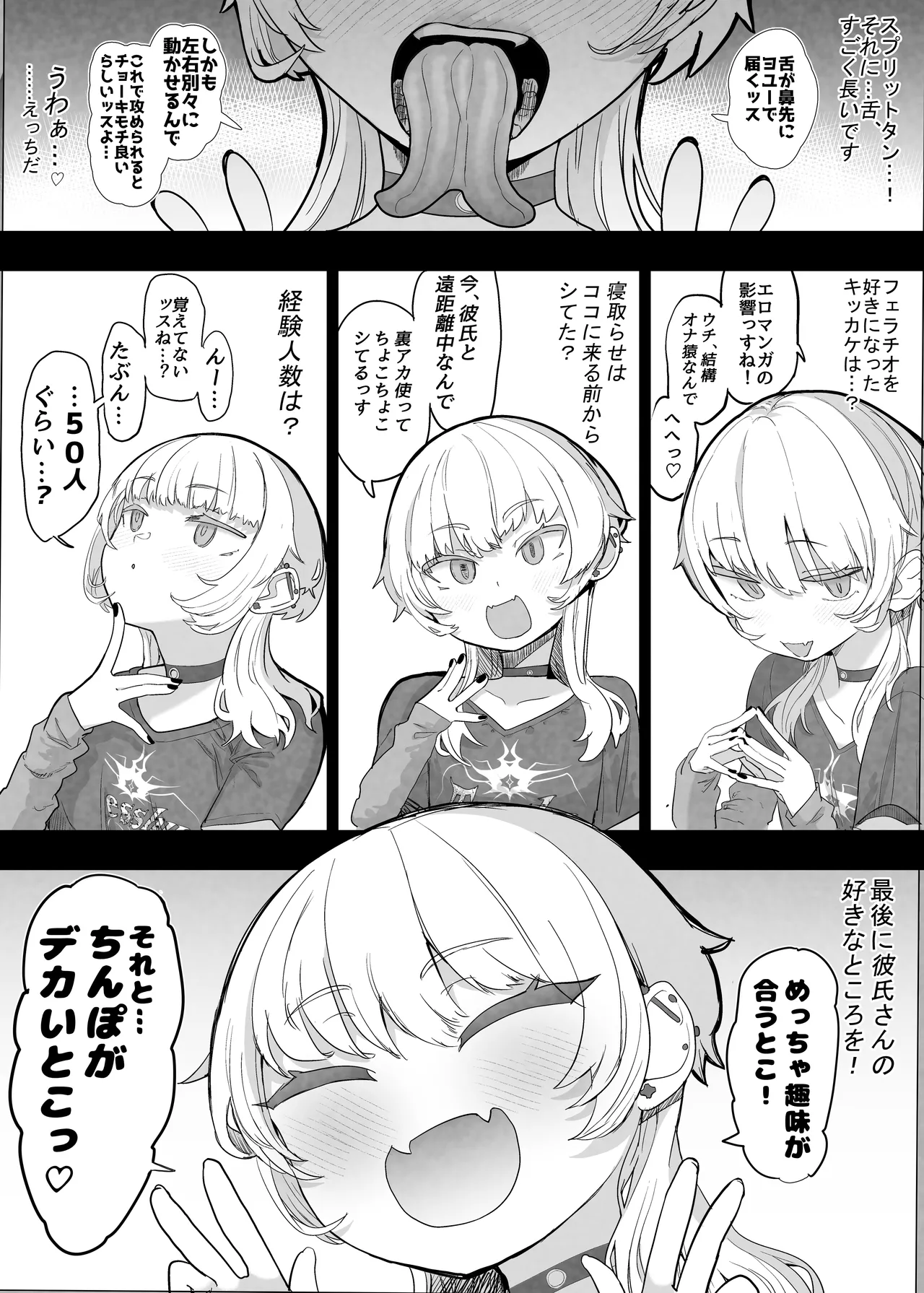 Netorase Club 2 Anal Name no Tensai to Fellatio no Tensai page 8