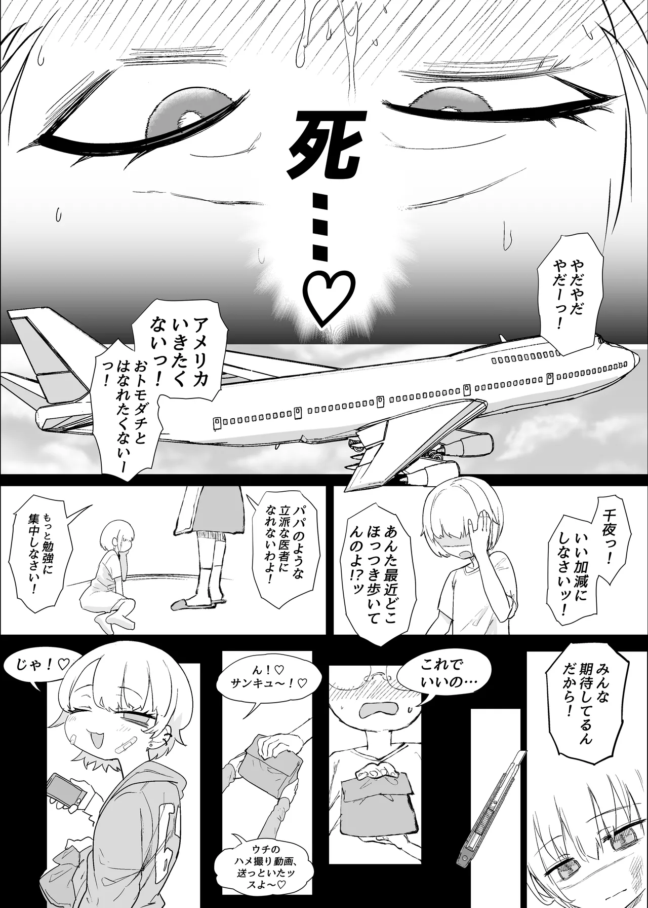 Netorase Club 2 Anal Name no Tensai to Fellatio no Tensai page 99