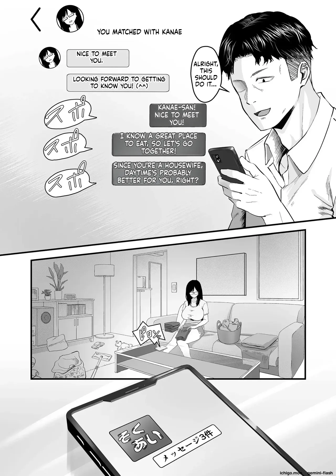 Netorase, Netorare page 124