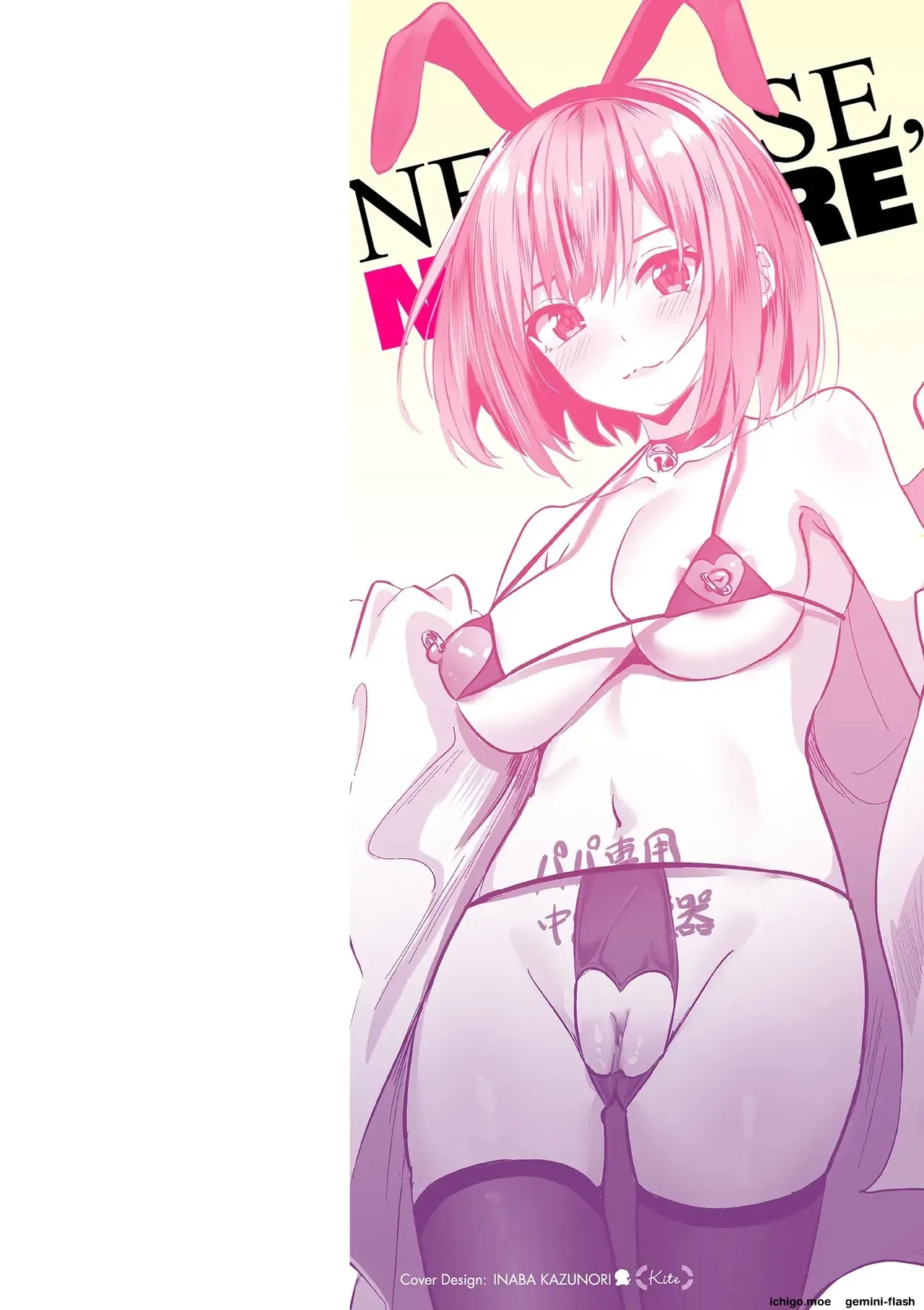 Netorase, Netorare page 2