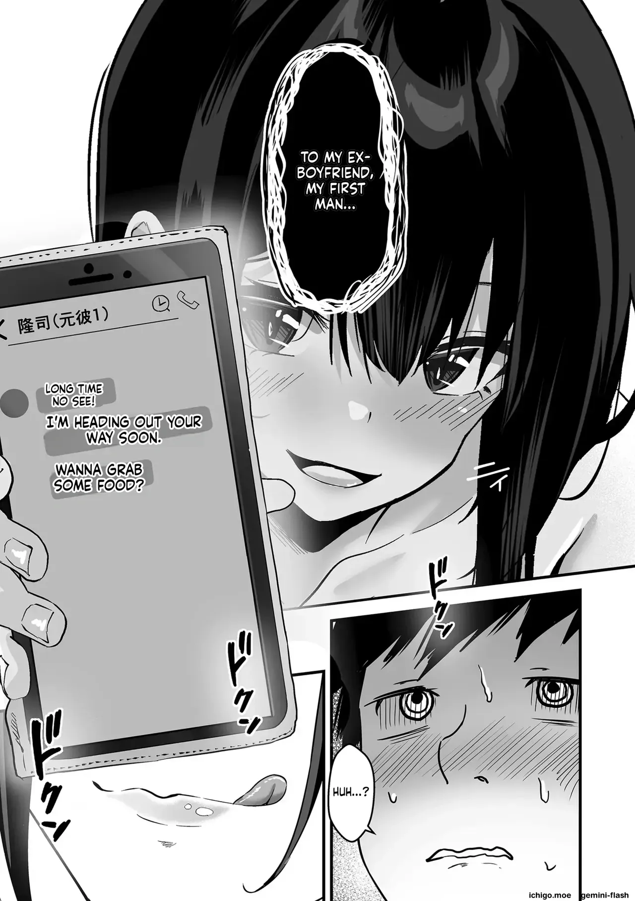 Netorase, Netorare page 33