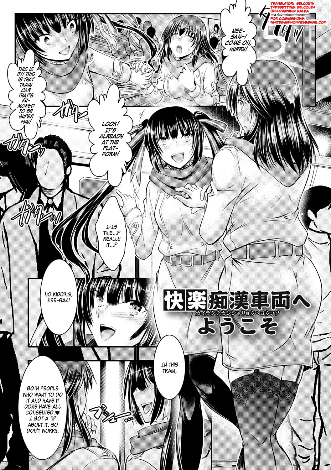 Netori Netorare Chi ni Ochite [English] =White Symphony= page 188