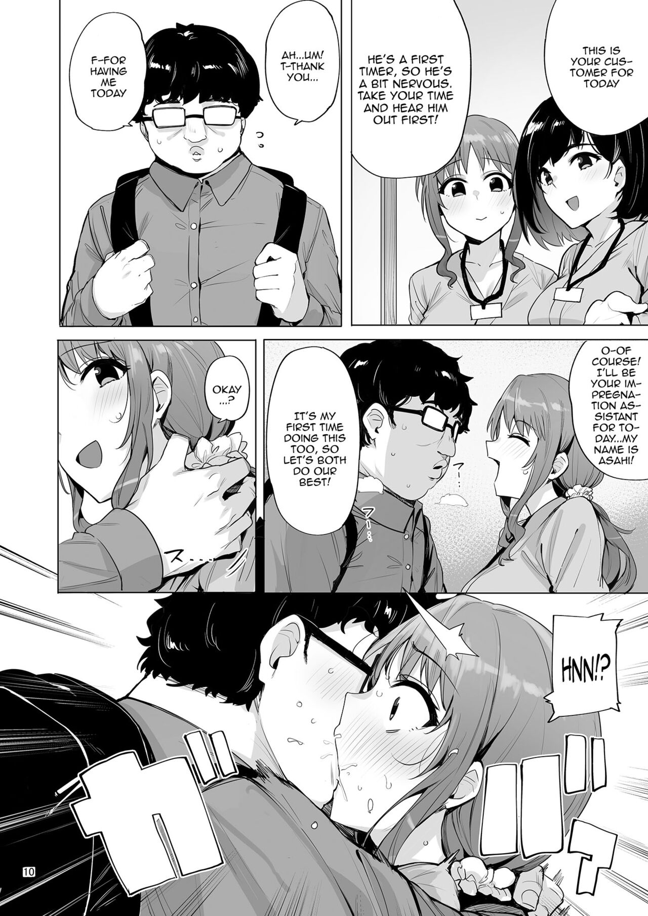 Netorimura 3 page 11
