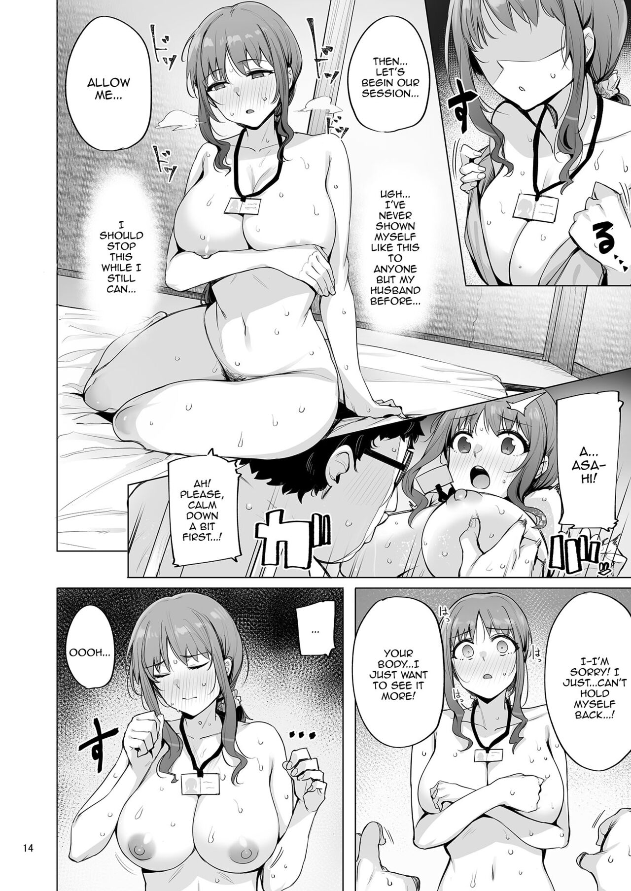 Netorimura 3 page 15