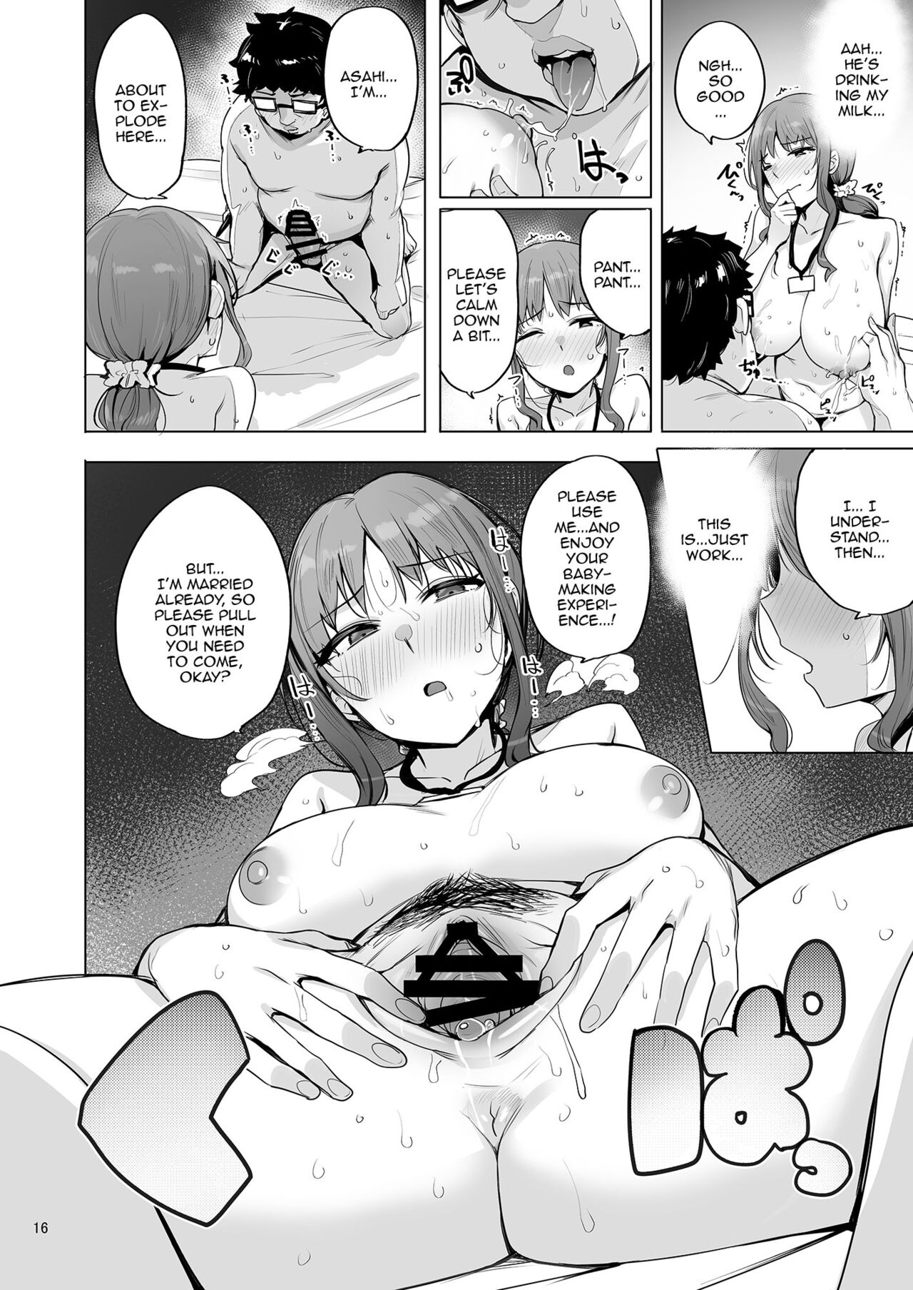 Netorimura 3 page 17