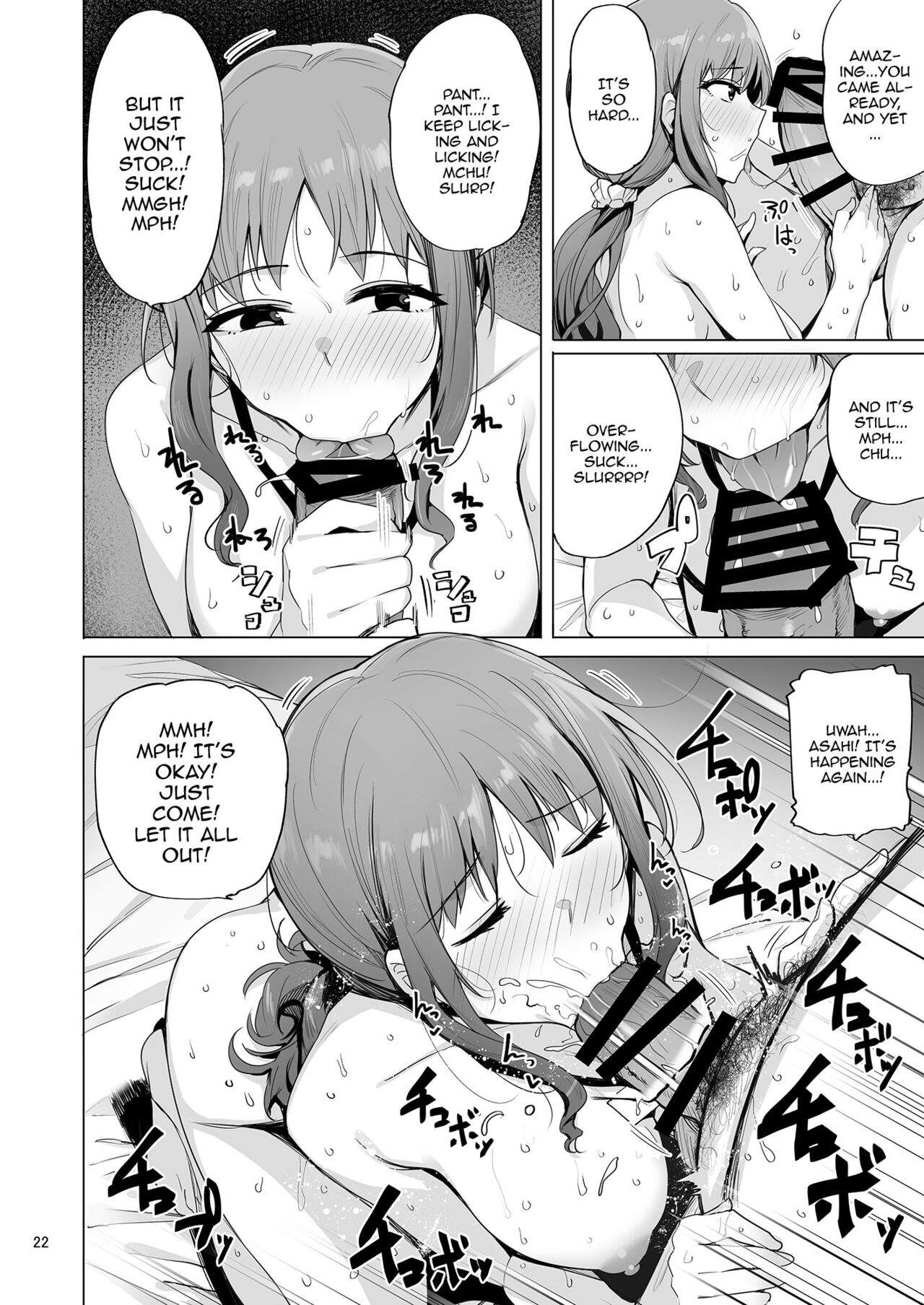 Netorimura 3 page 23