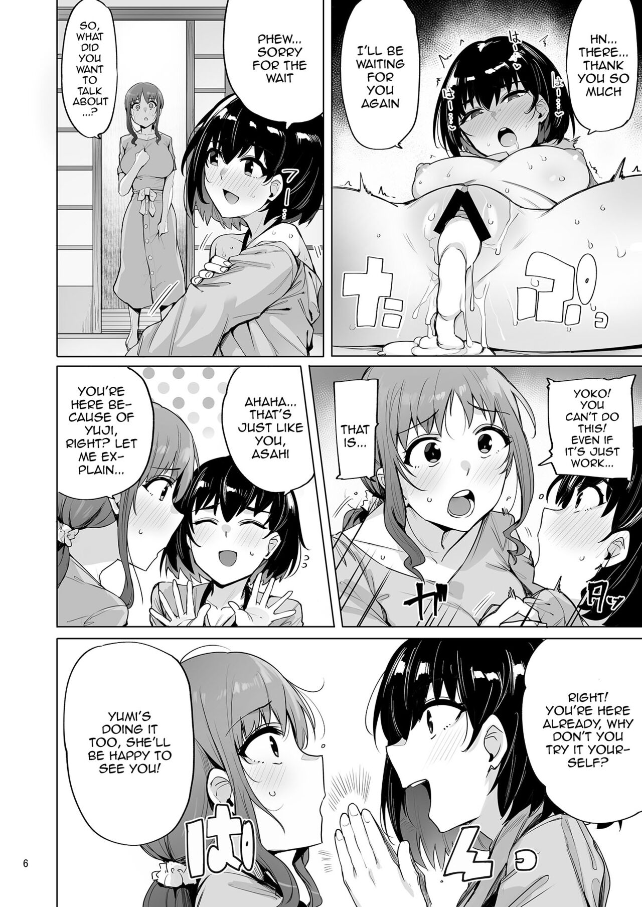 Netorimura 3 page 7