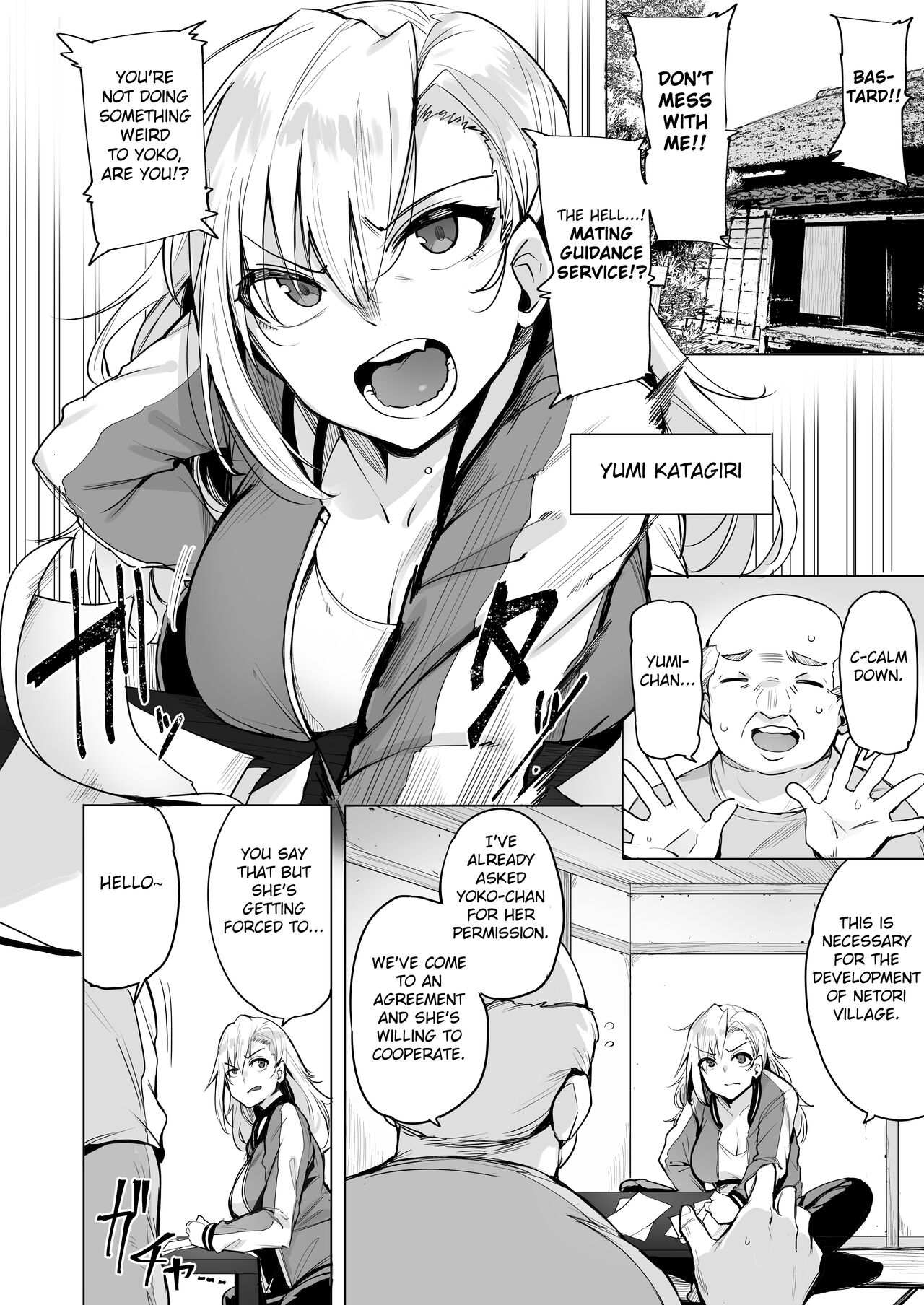 Netorimura Ni page 3
