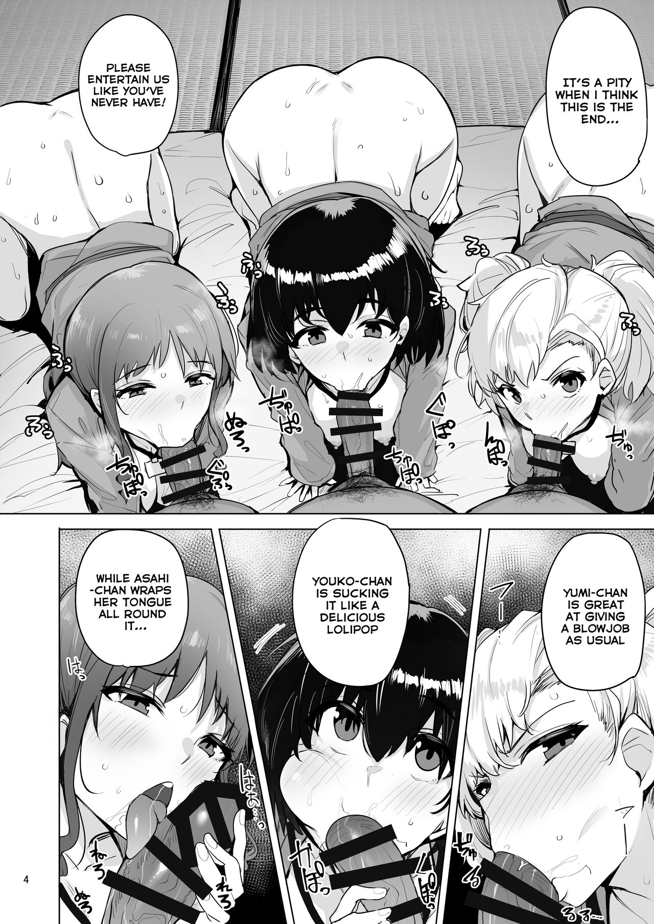 Netorimura Yon page 5