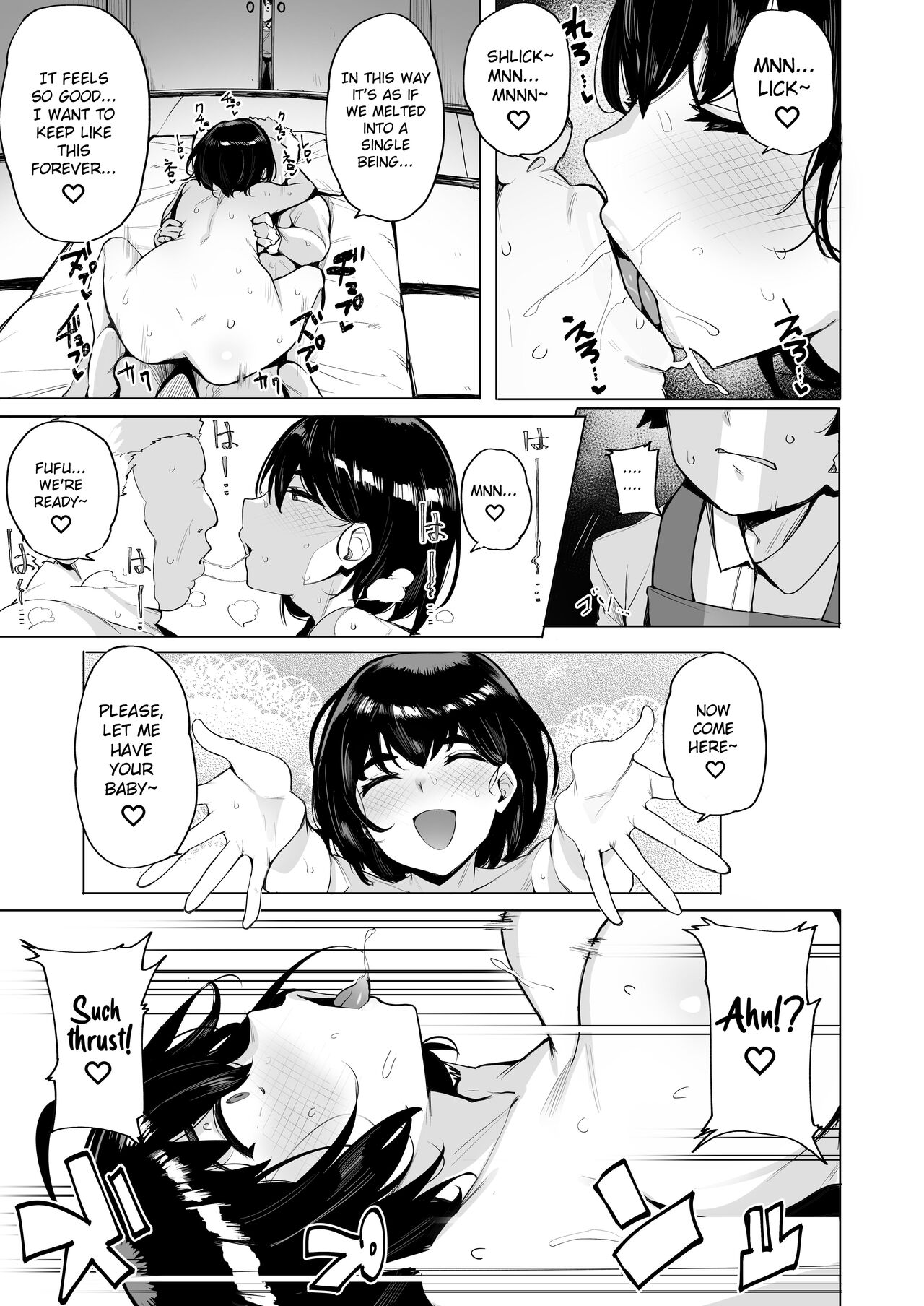 Netorimura page 15