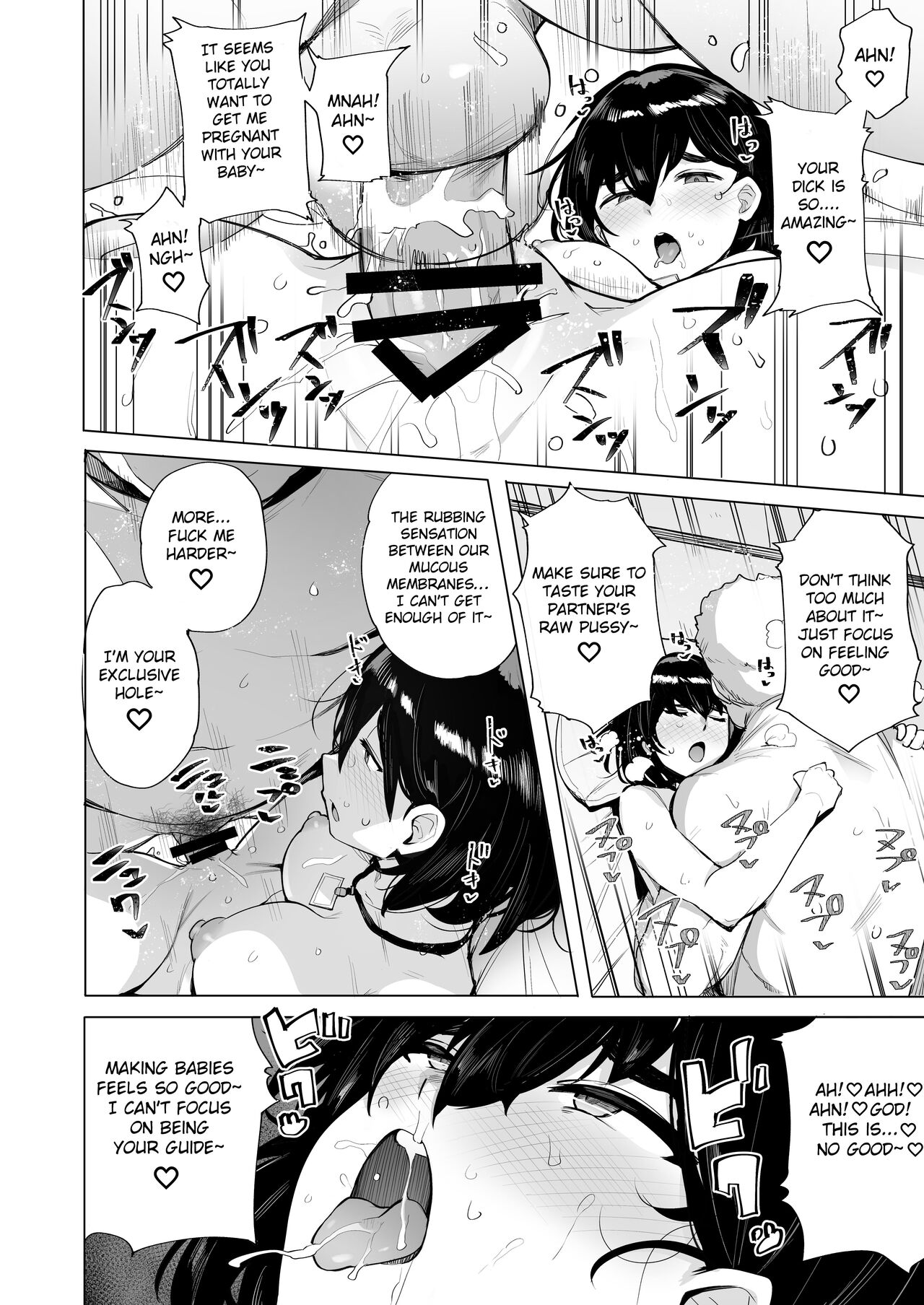 Netorimura page 16