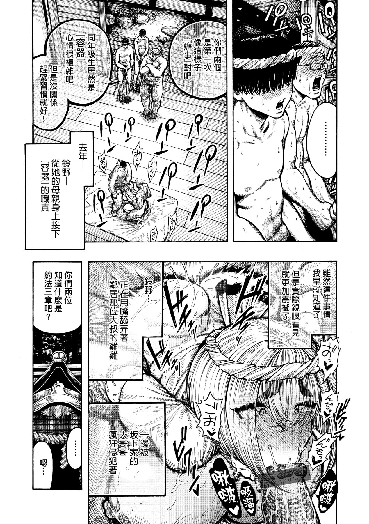 Nettaiya page 110