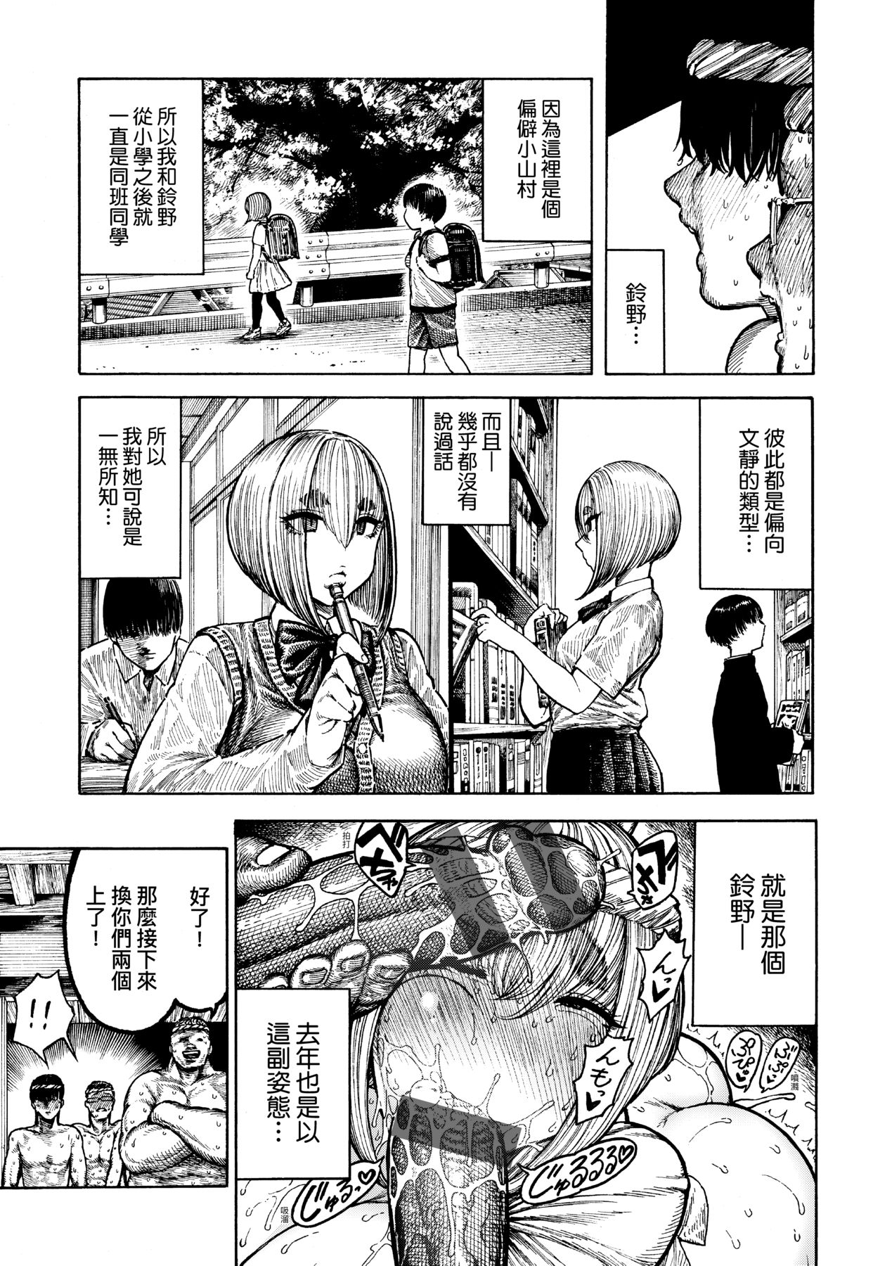 Nettaiya page 112
