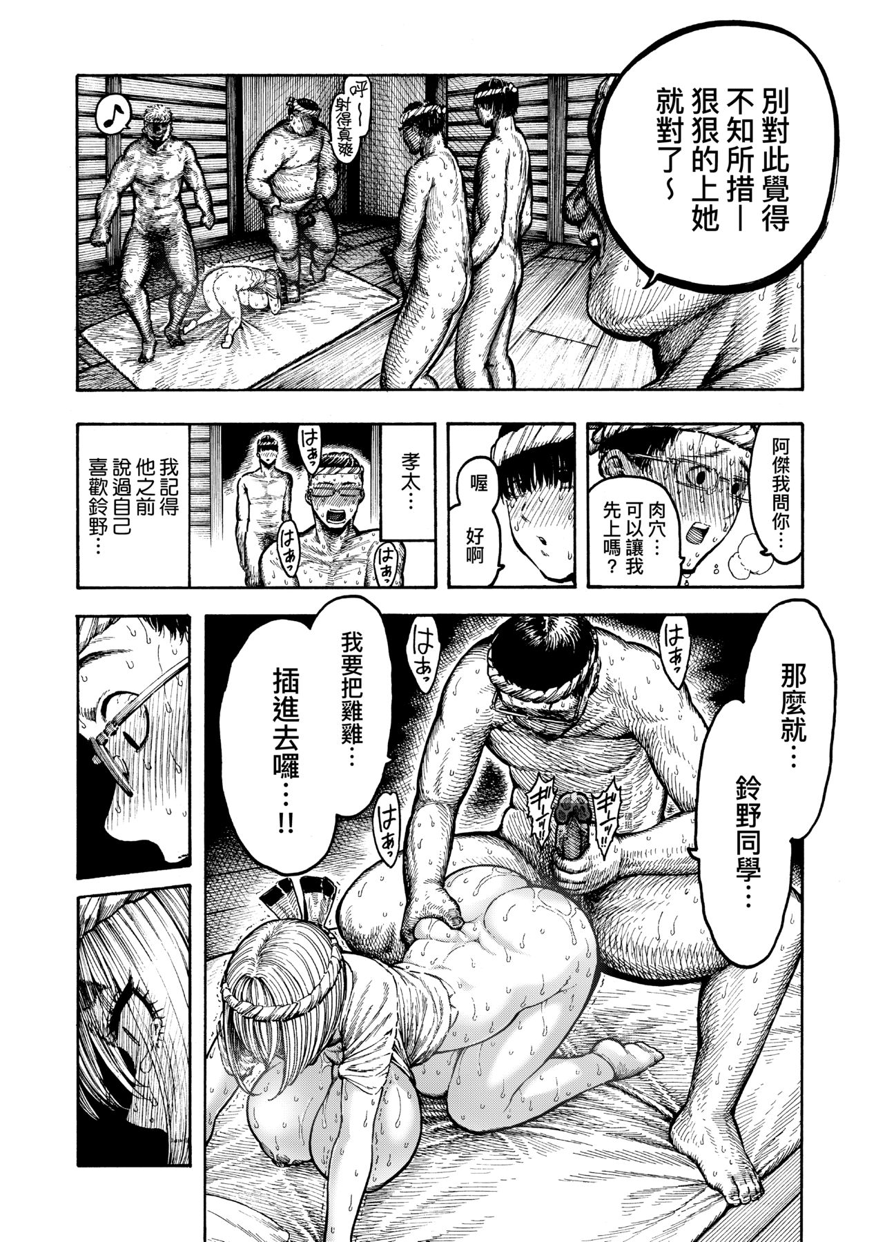 Nettaiya page 113