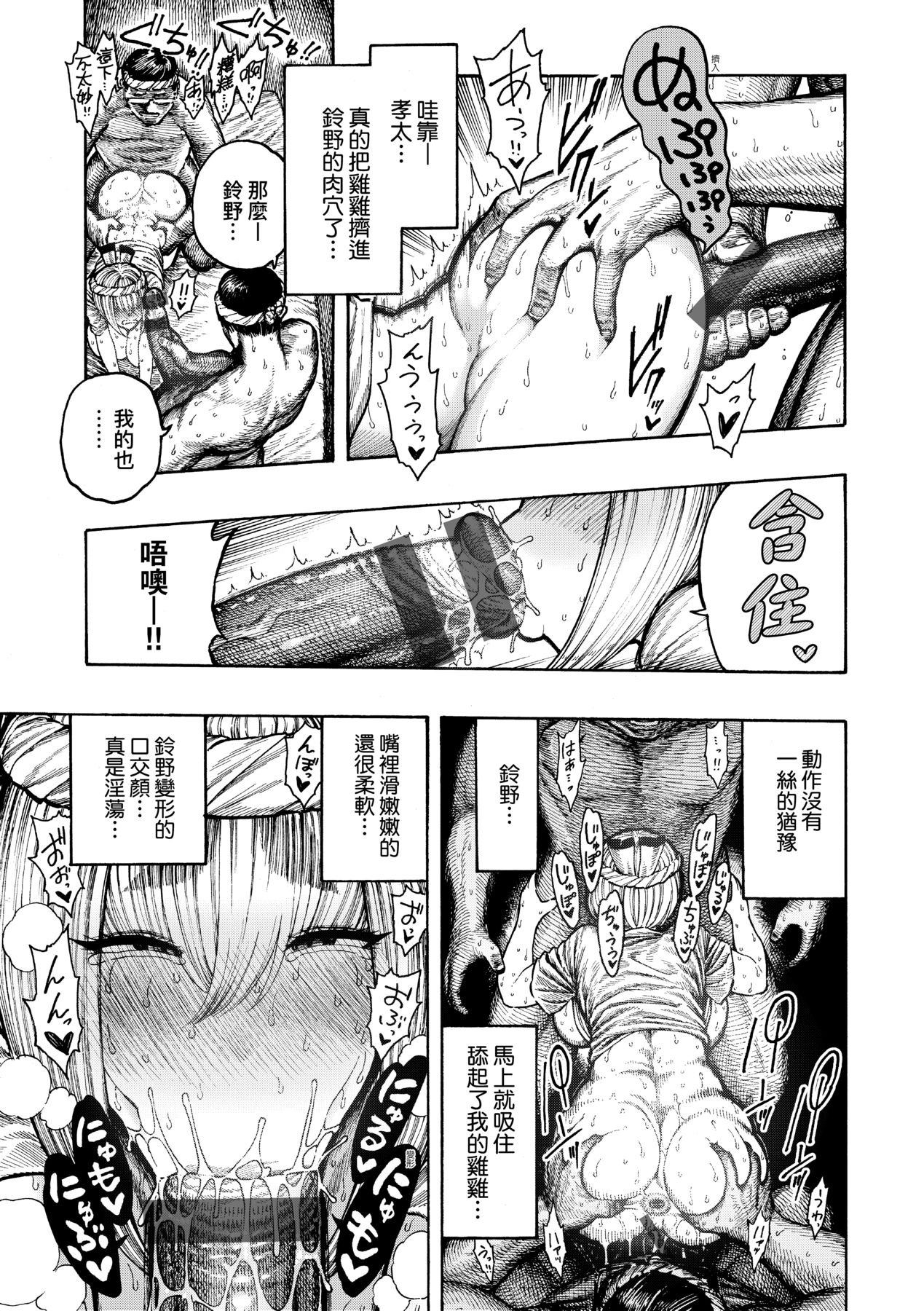 Nettaiya page 114