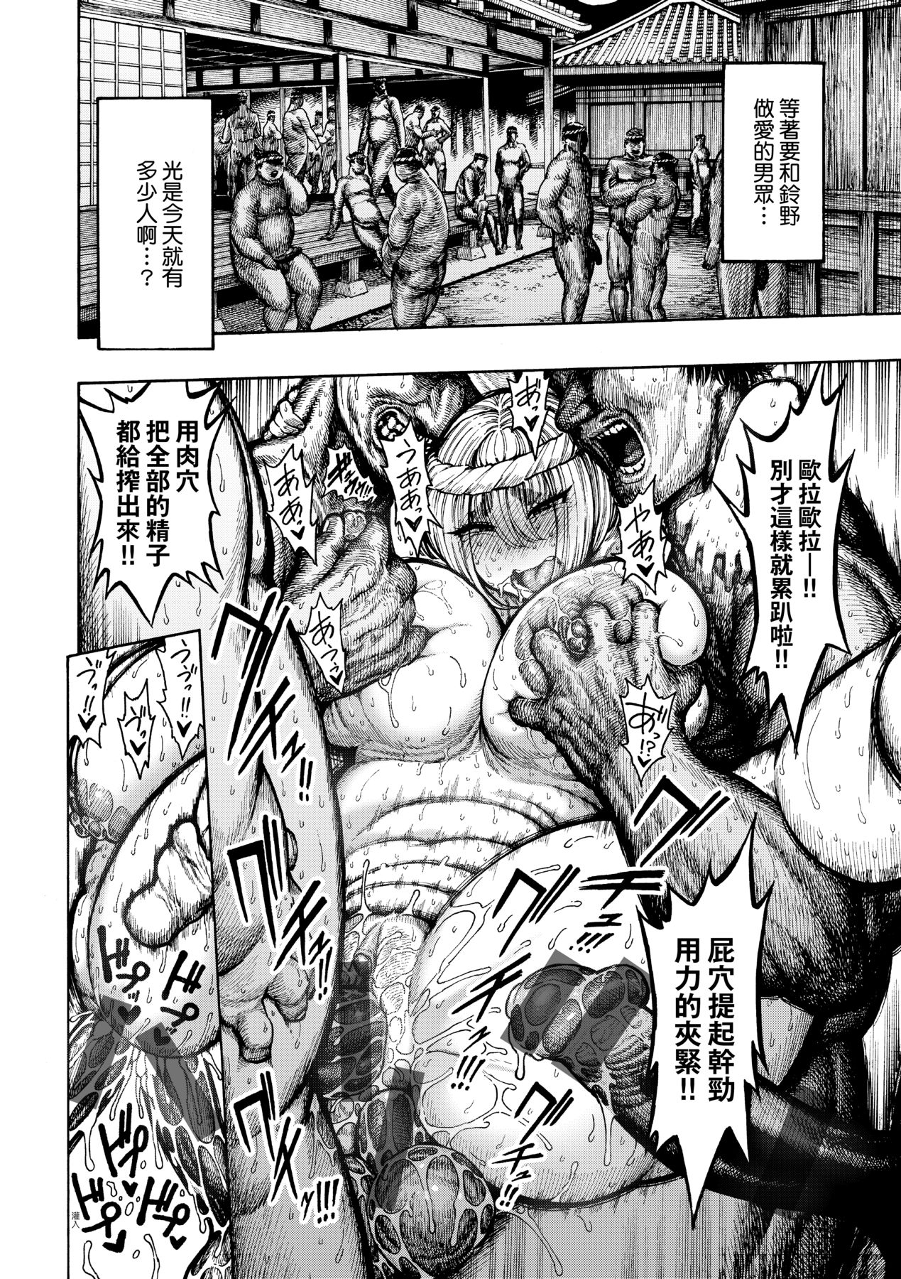 Nettaiya page 121