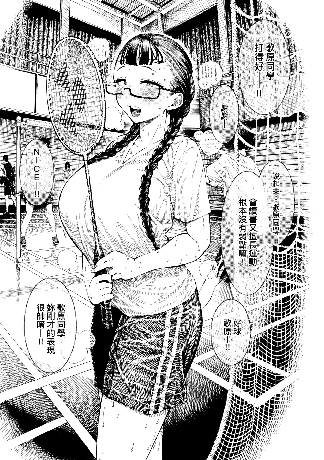 Nettaiya page 132