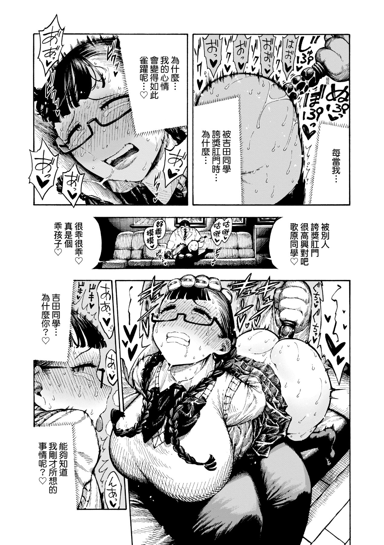 Nettaiya page 136