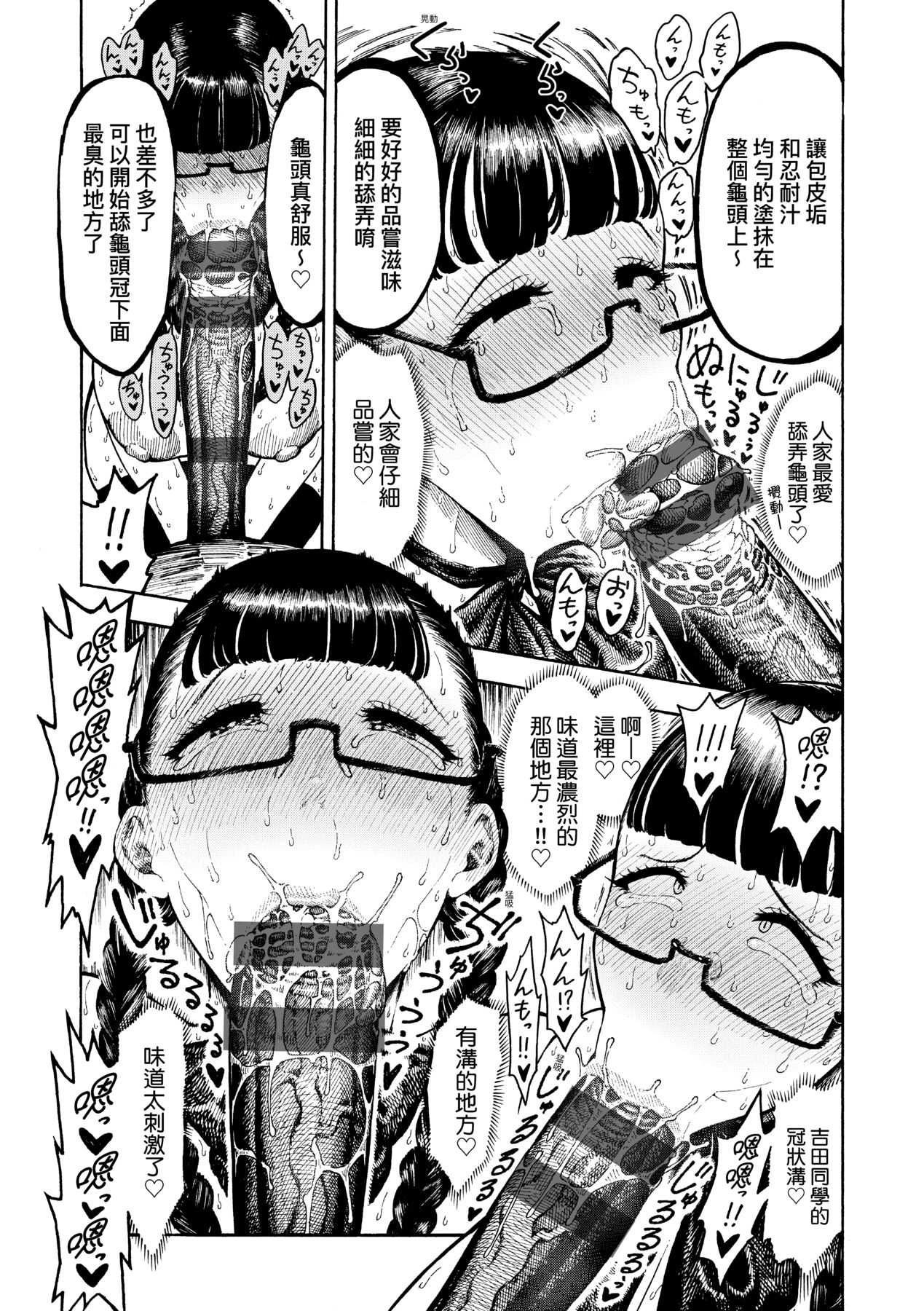 Nettaiya page 146