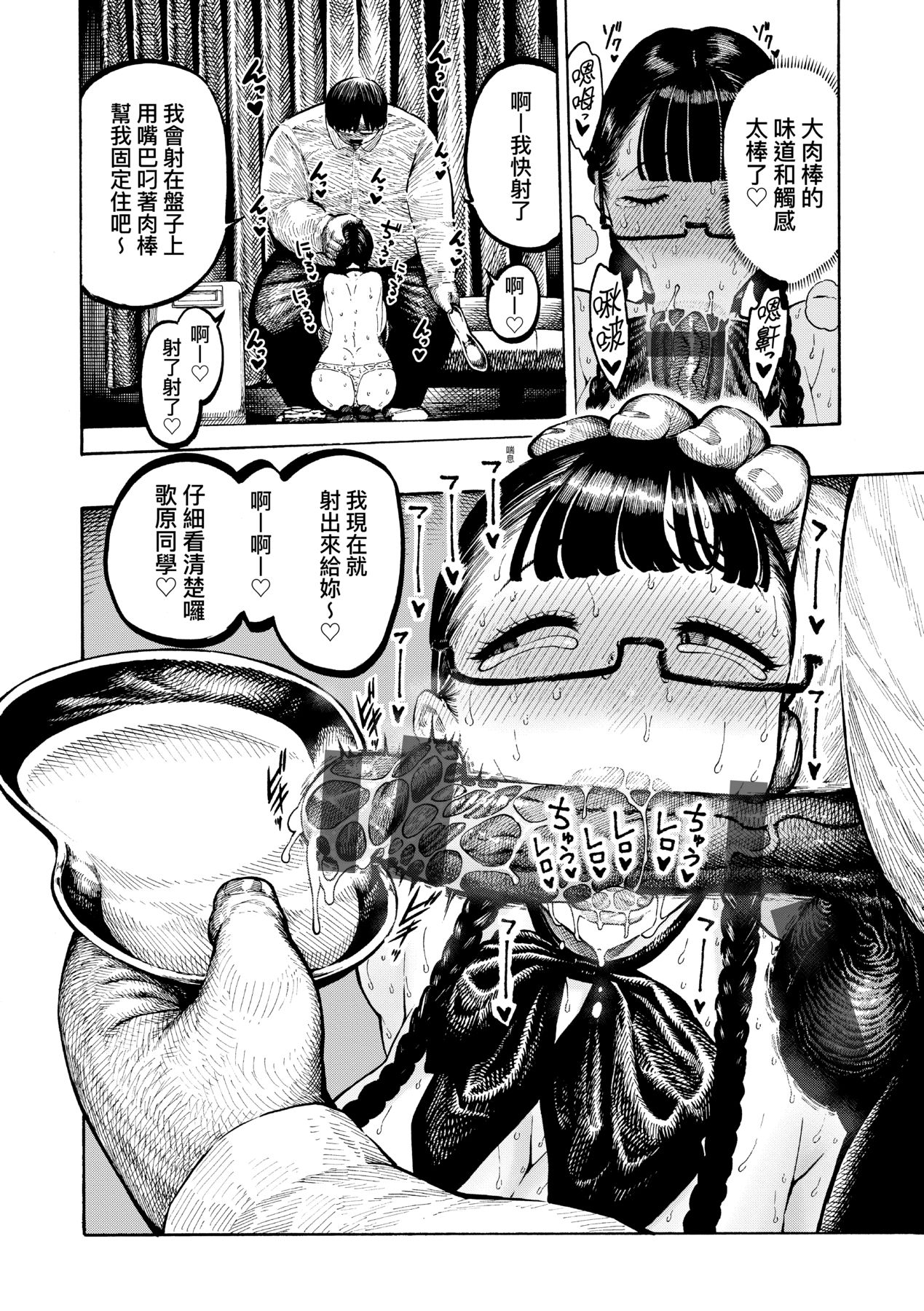 Nettaiya page 147