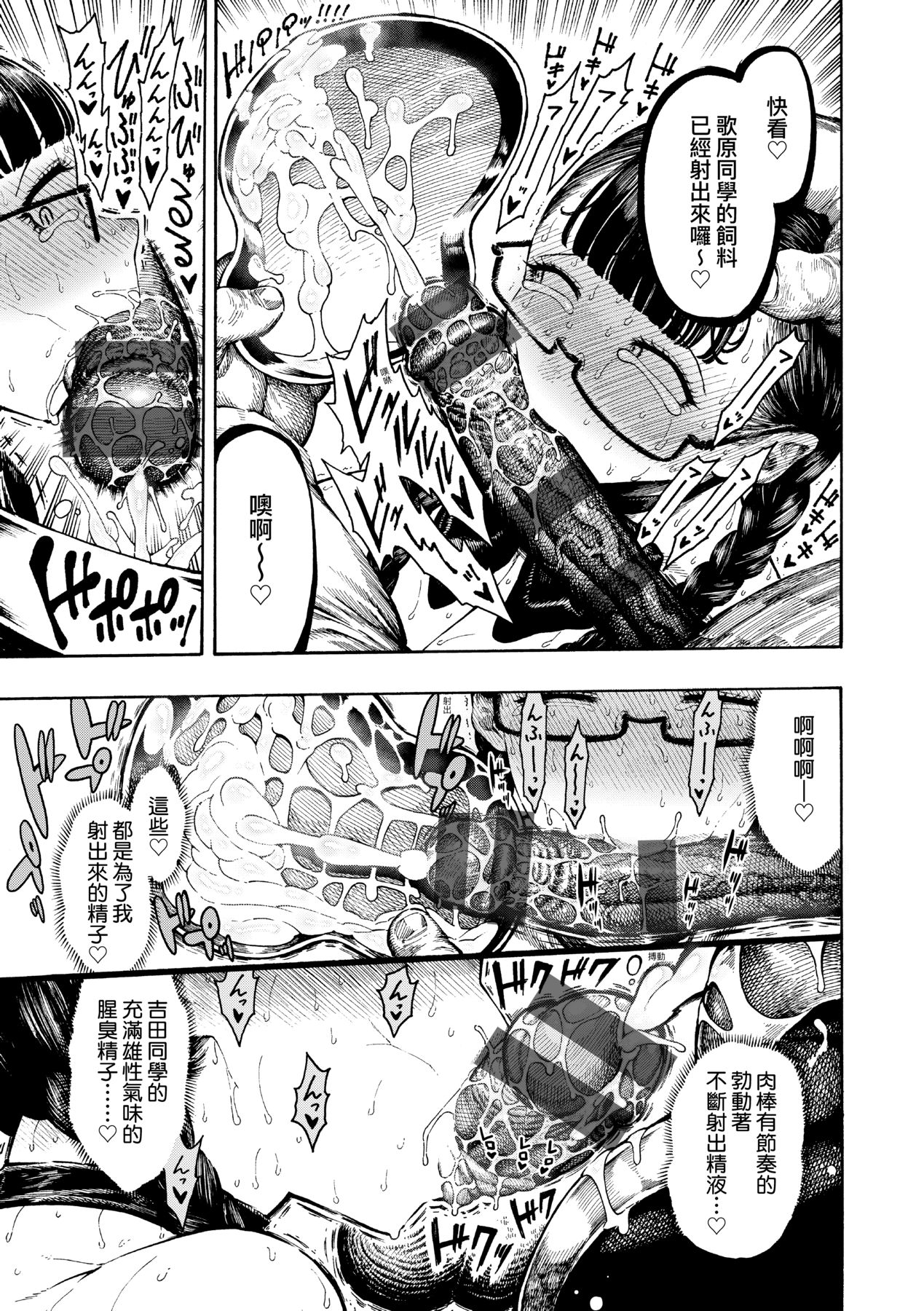 Nettaiya page 148