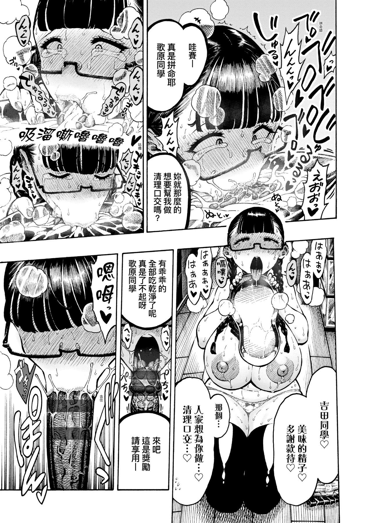 Nettaiya page 150