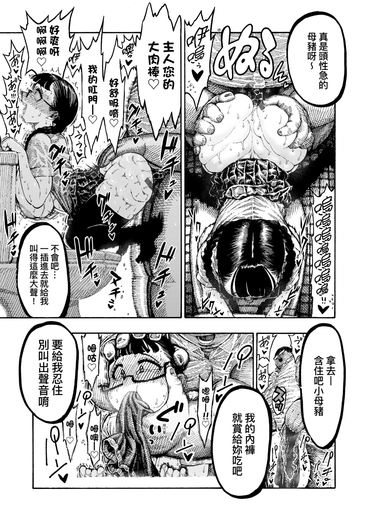 Nettaiya page 160