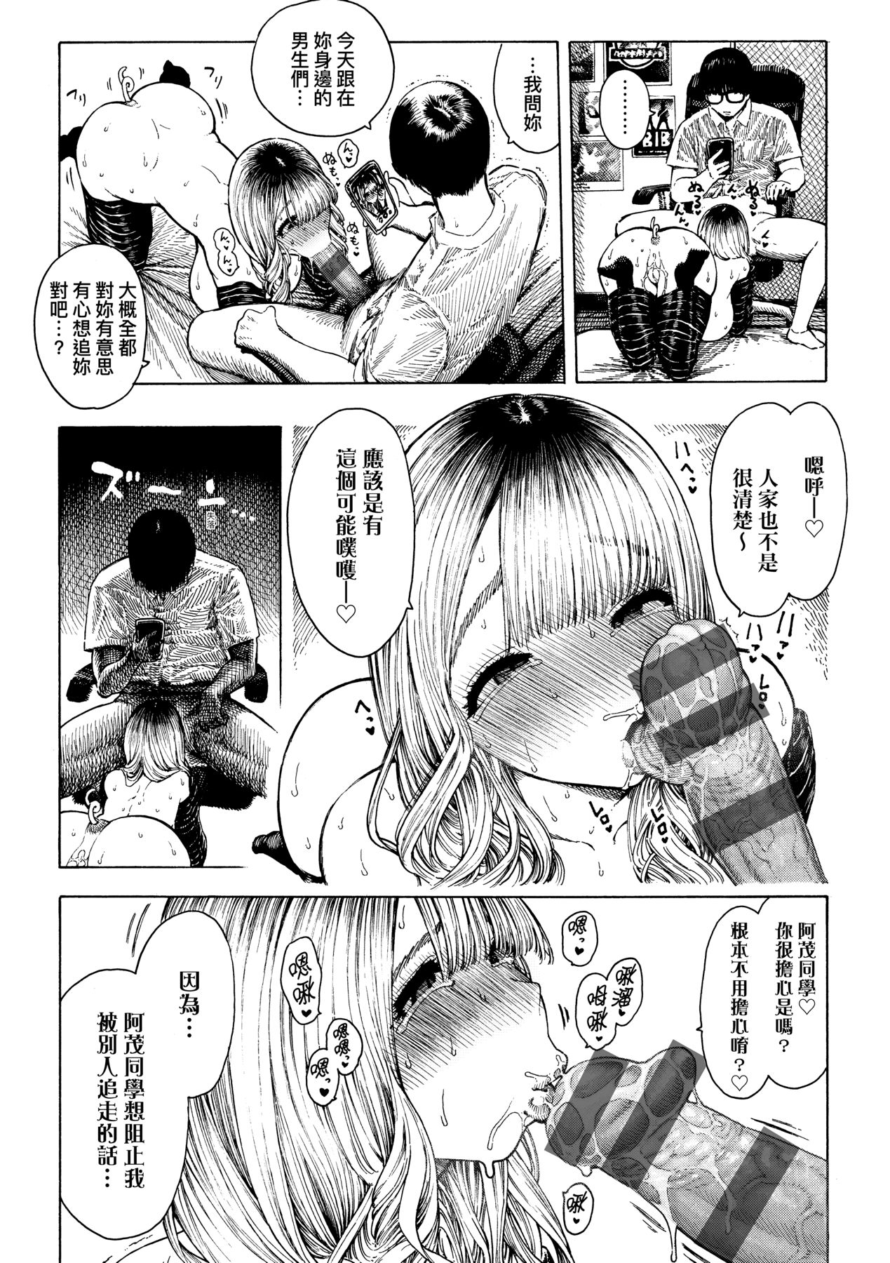 Nettaiya page 190