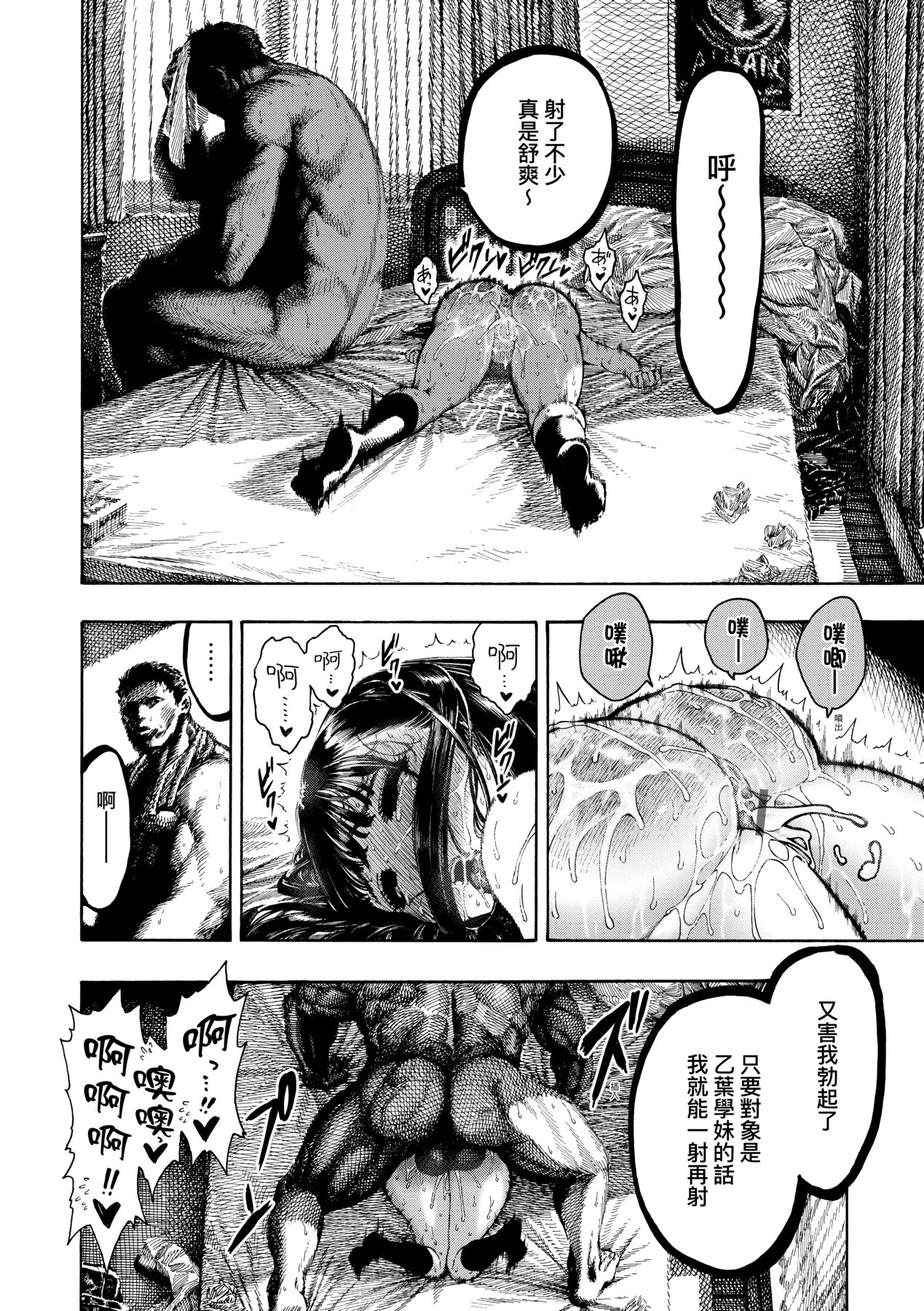 Nettaiya page 21