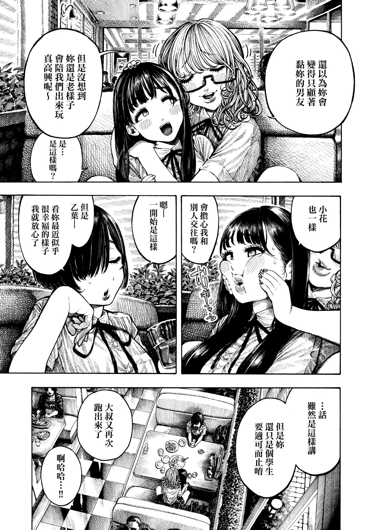 Nettaiya page 30