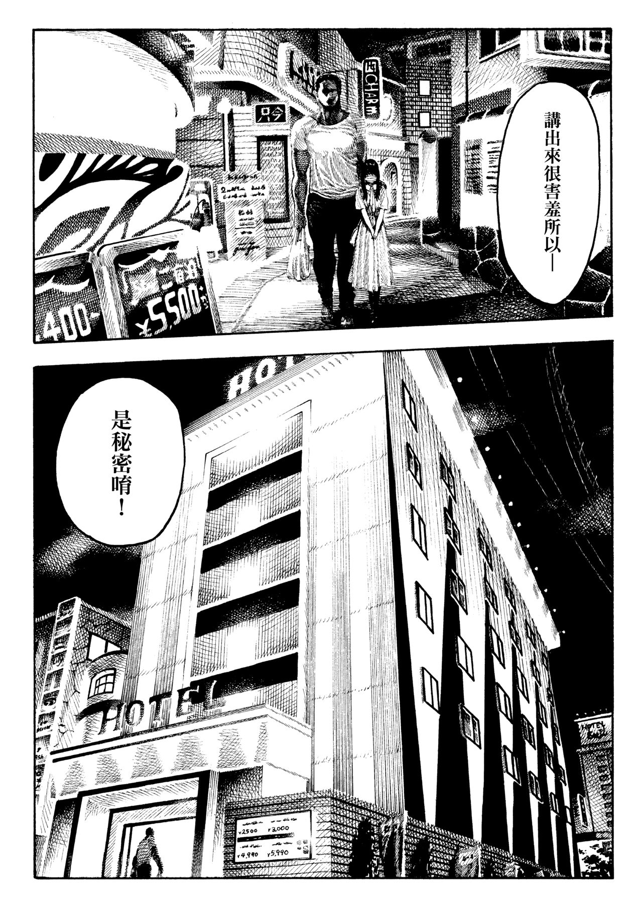 Nettaiya page 36