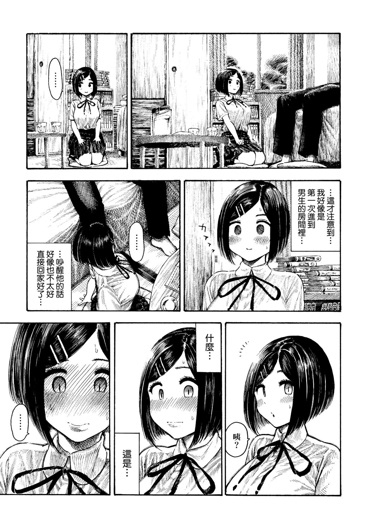 Nettaiya page 76