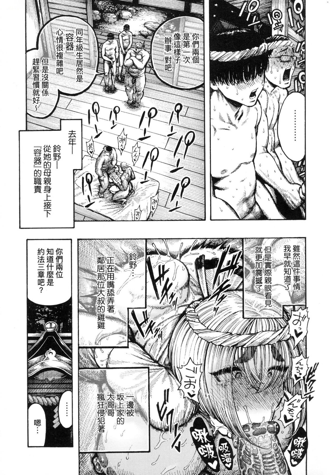 Nettaiya page 108